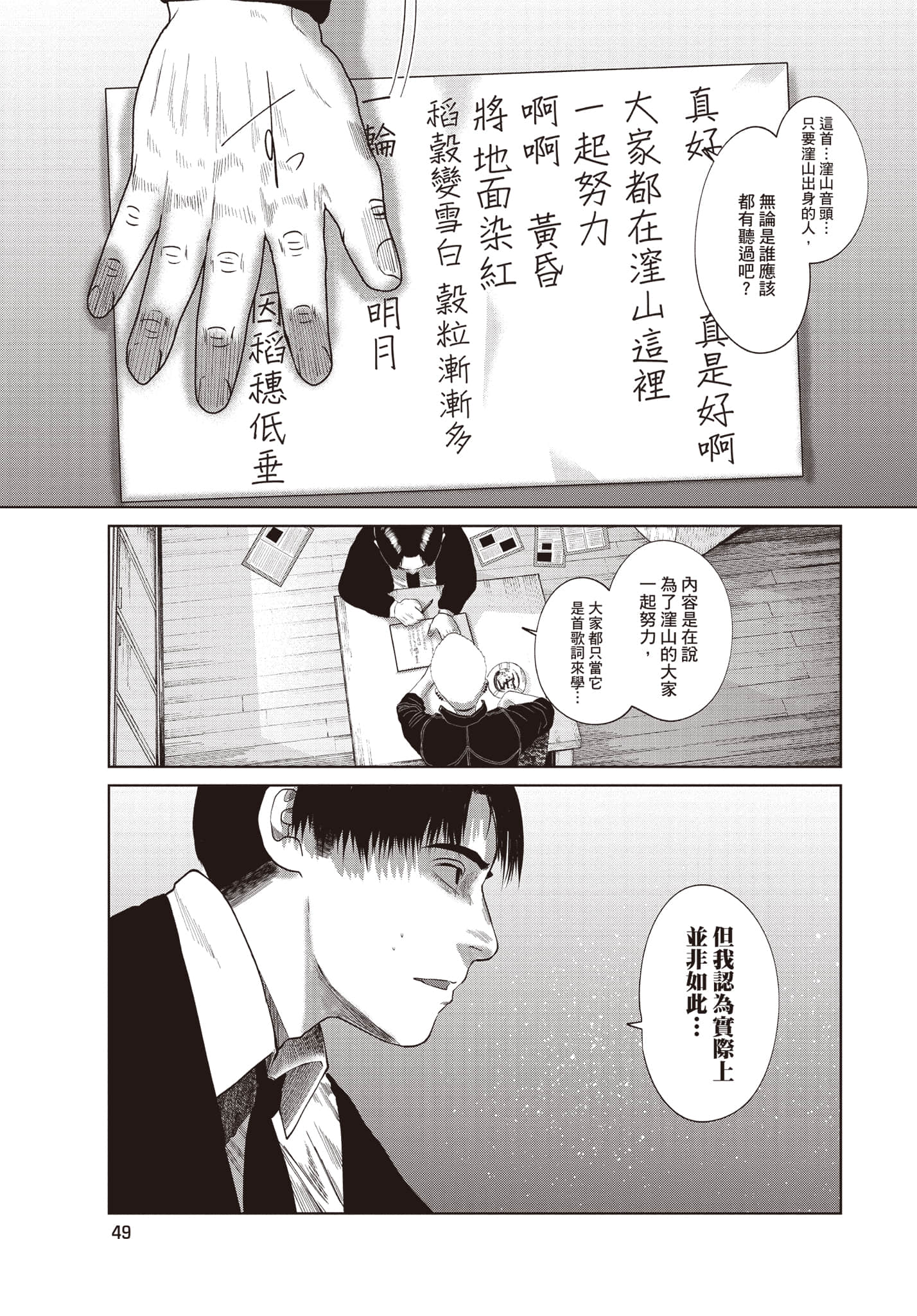 Page 50