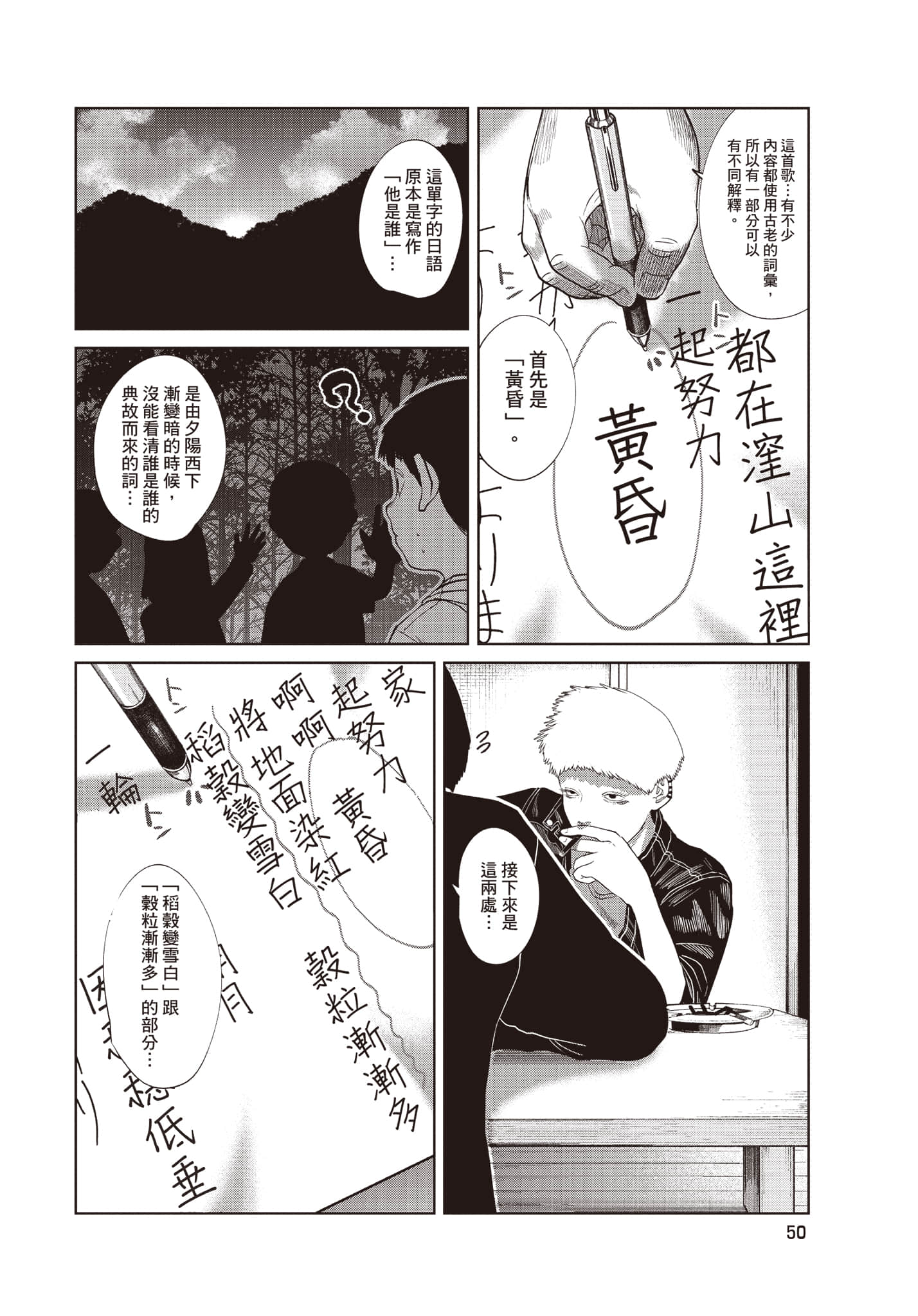 Page 51