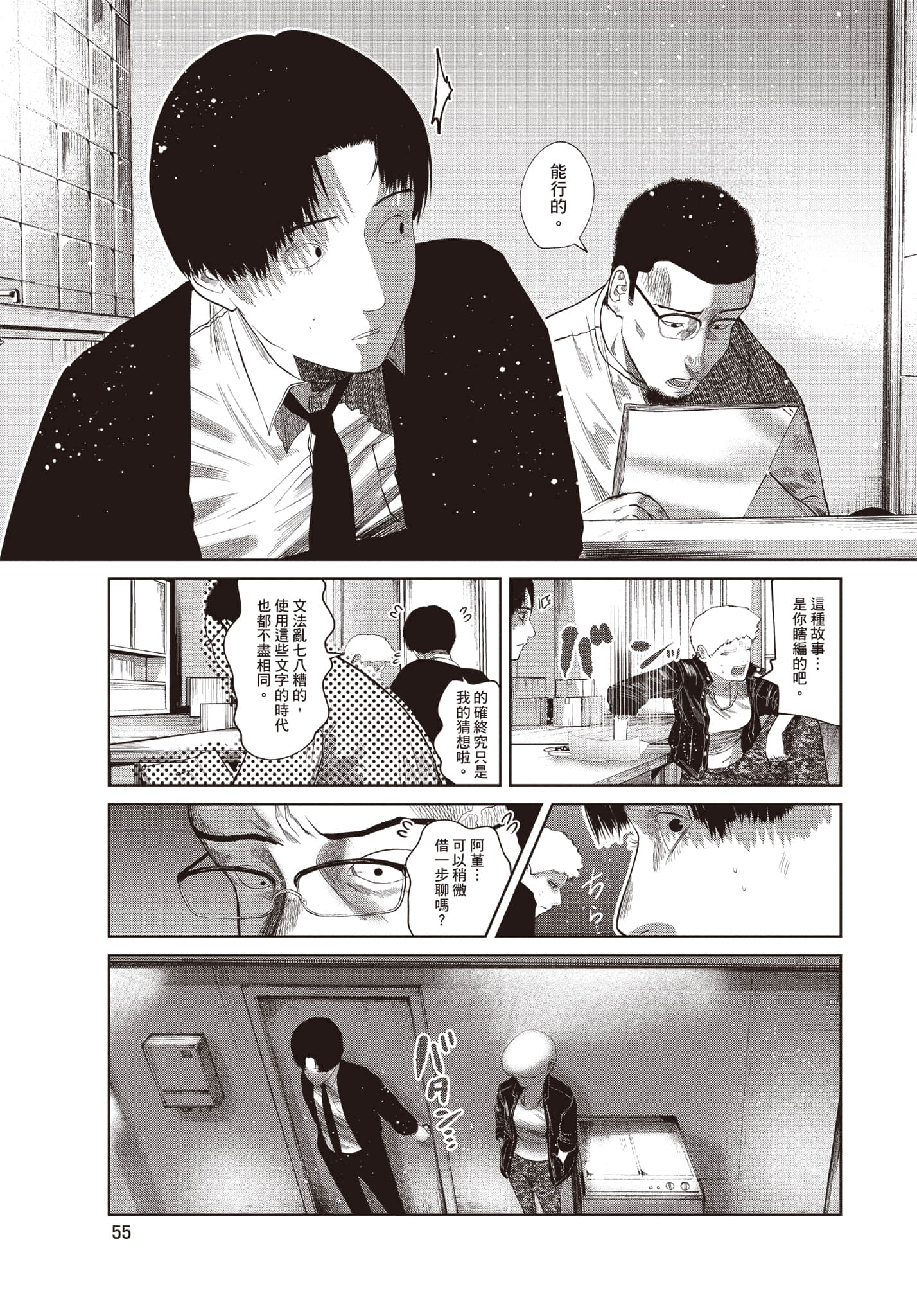 Page 56