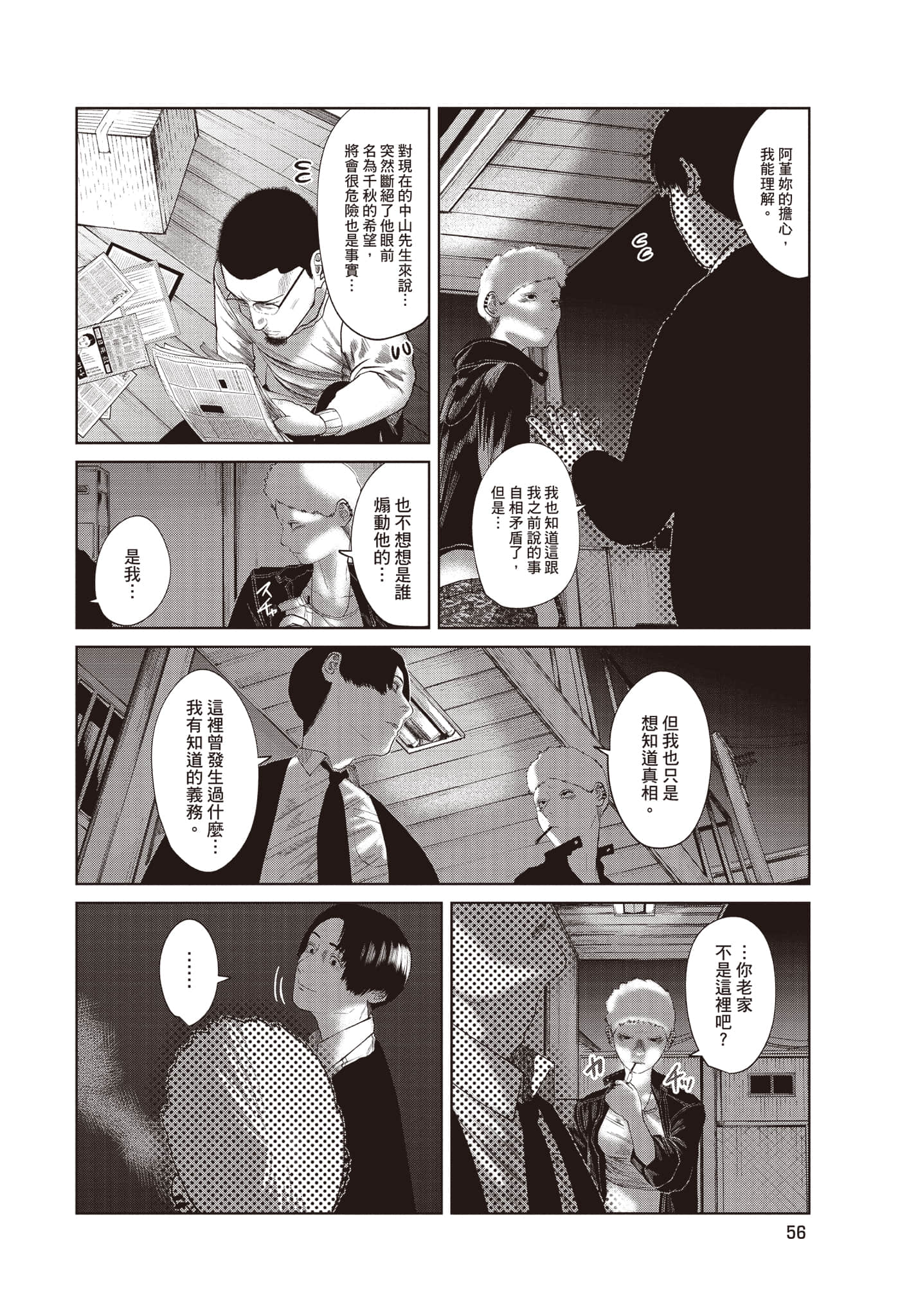 Page 57