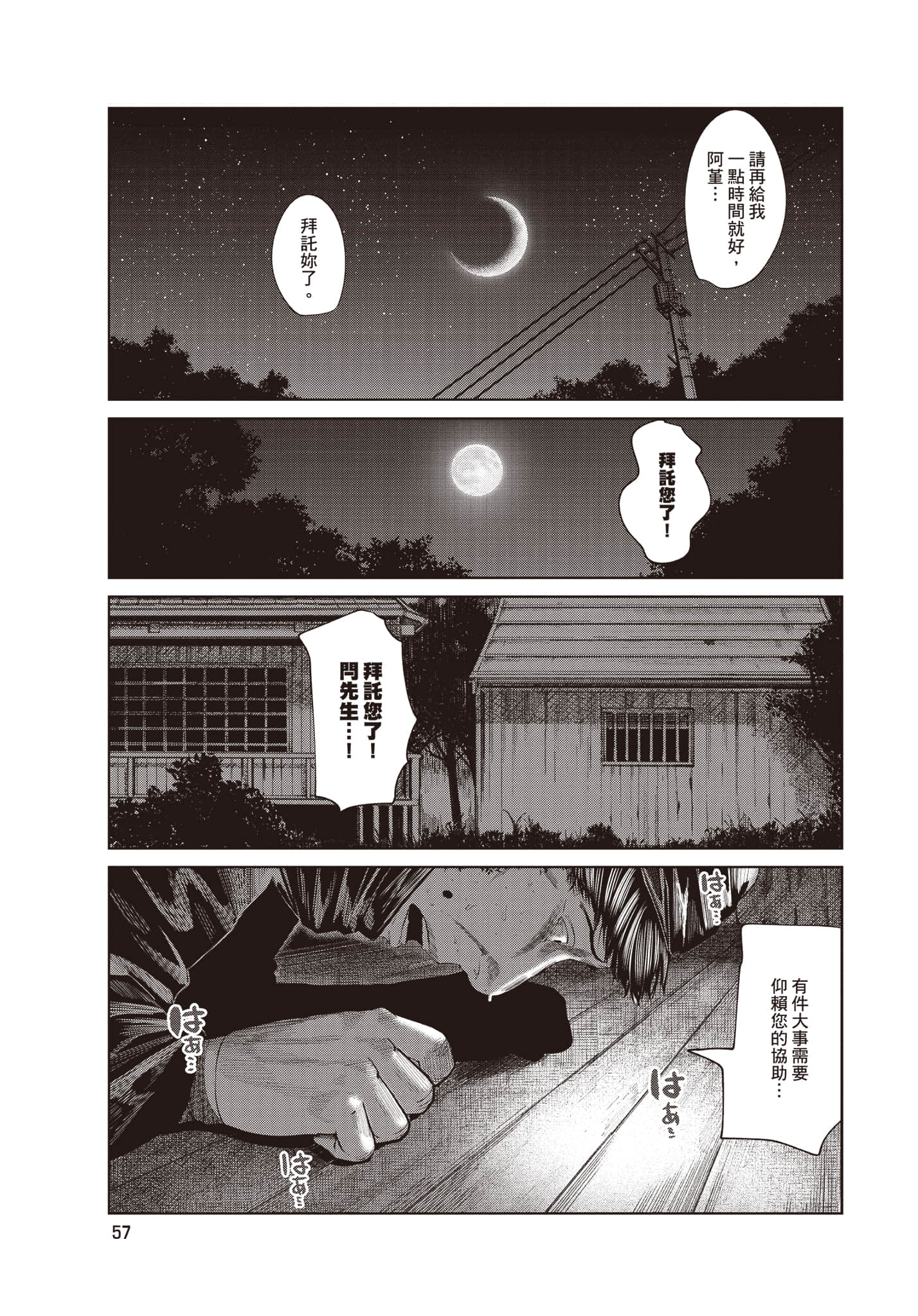 Page 58