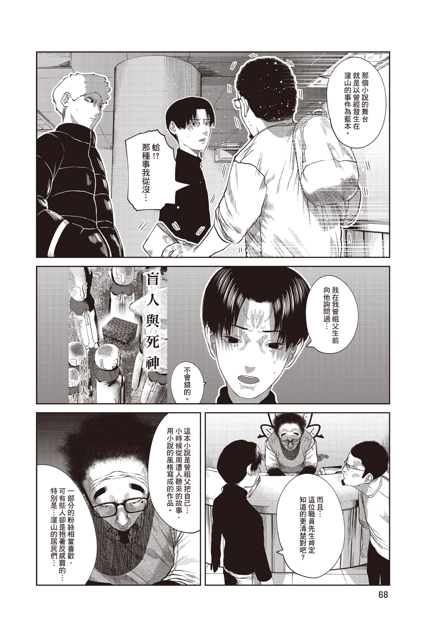 Page 69
