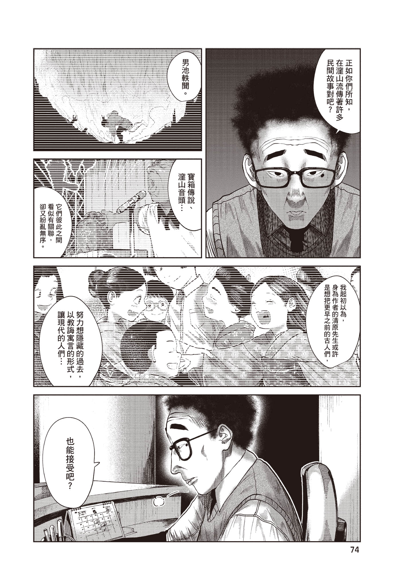 Page 75