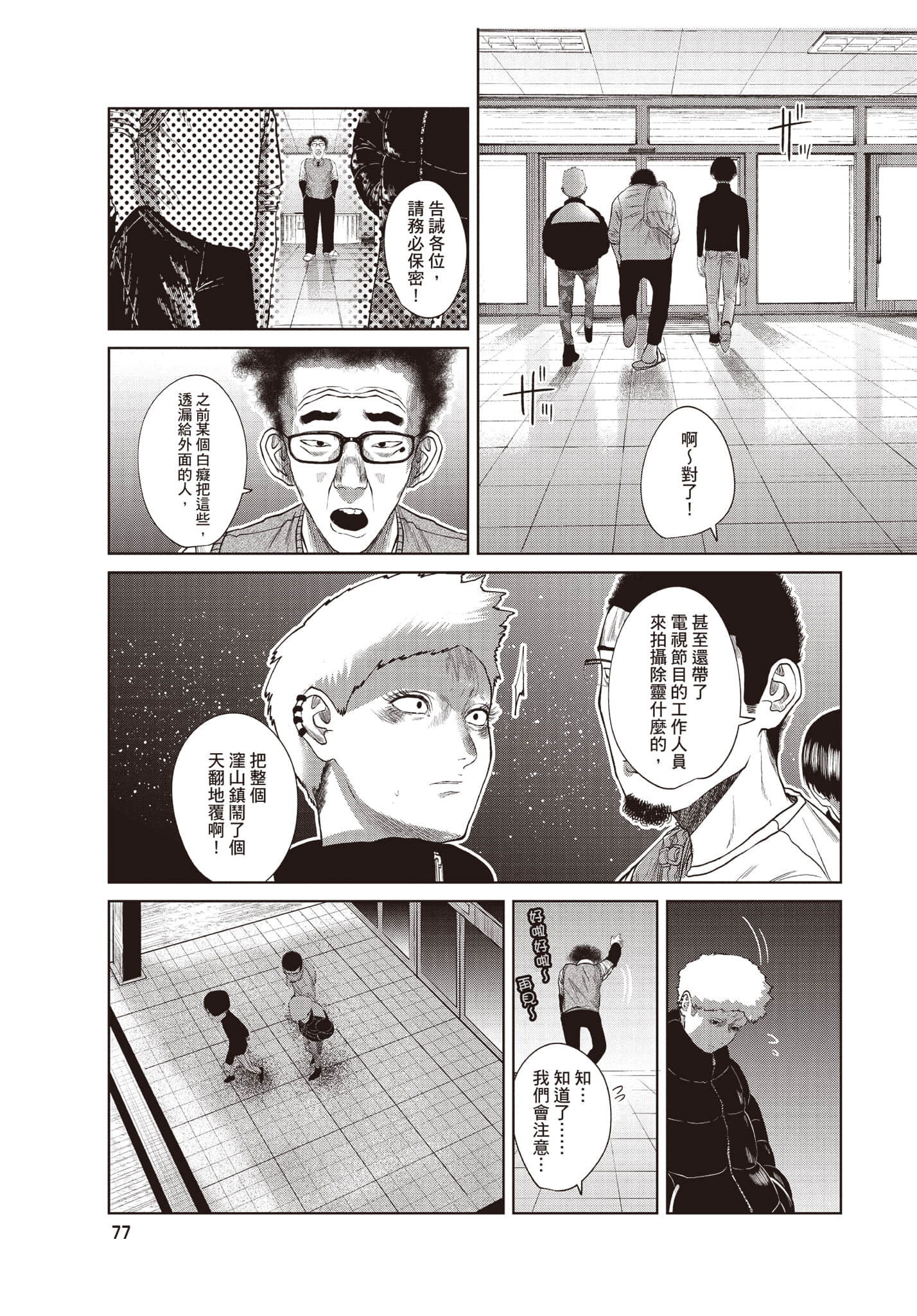 Page 78