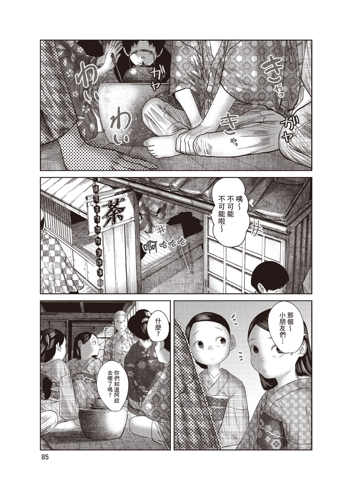Page 86