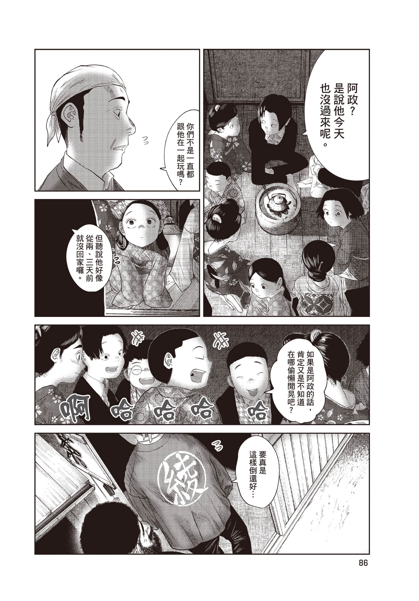 Page 87