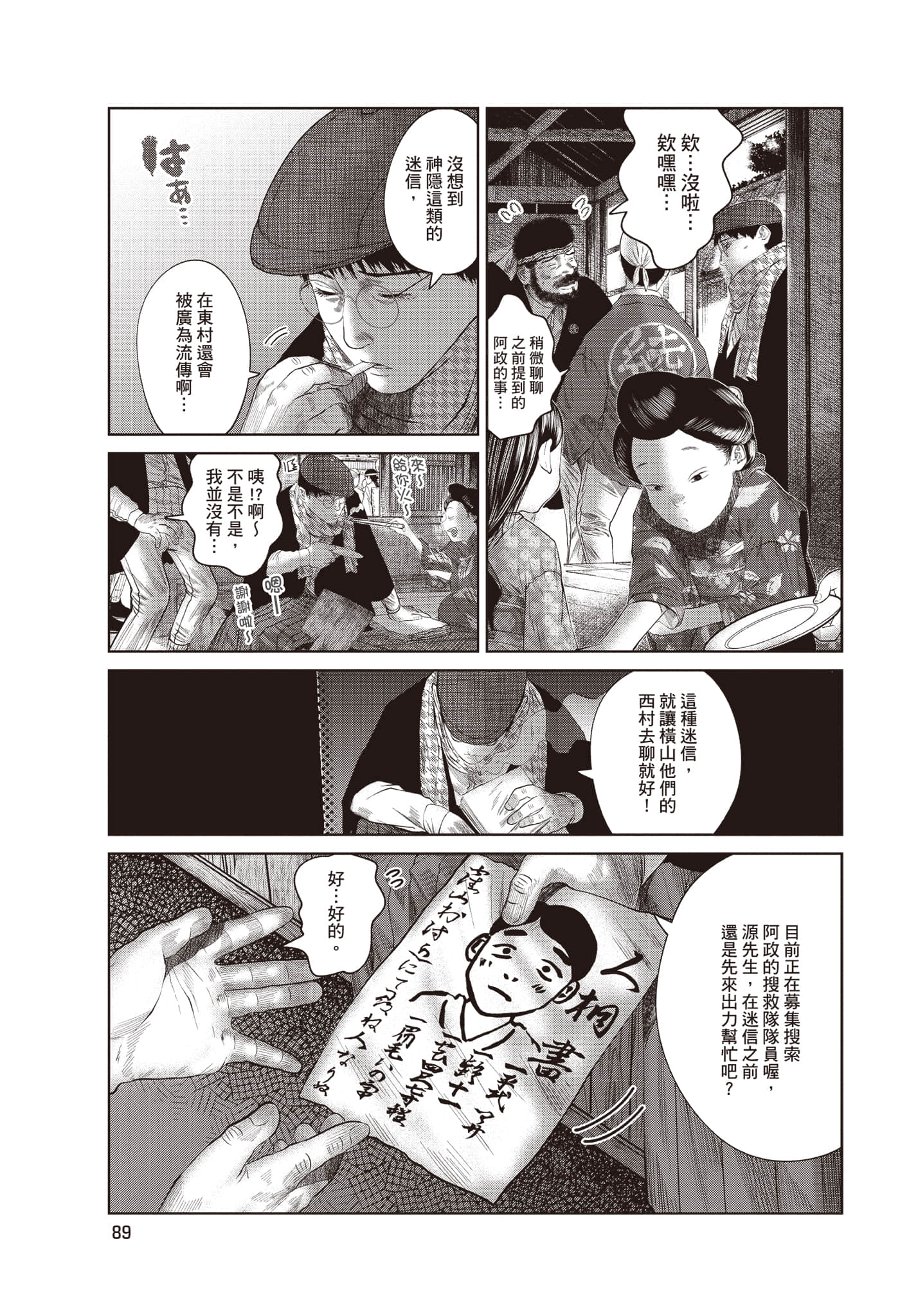 Page 90