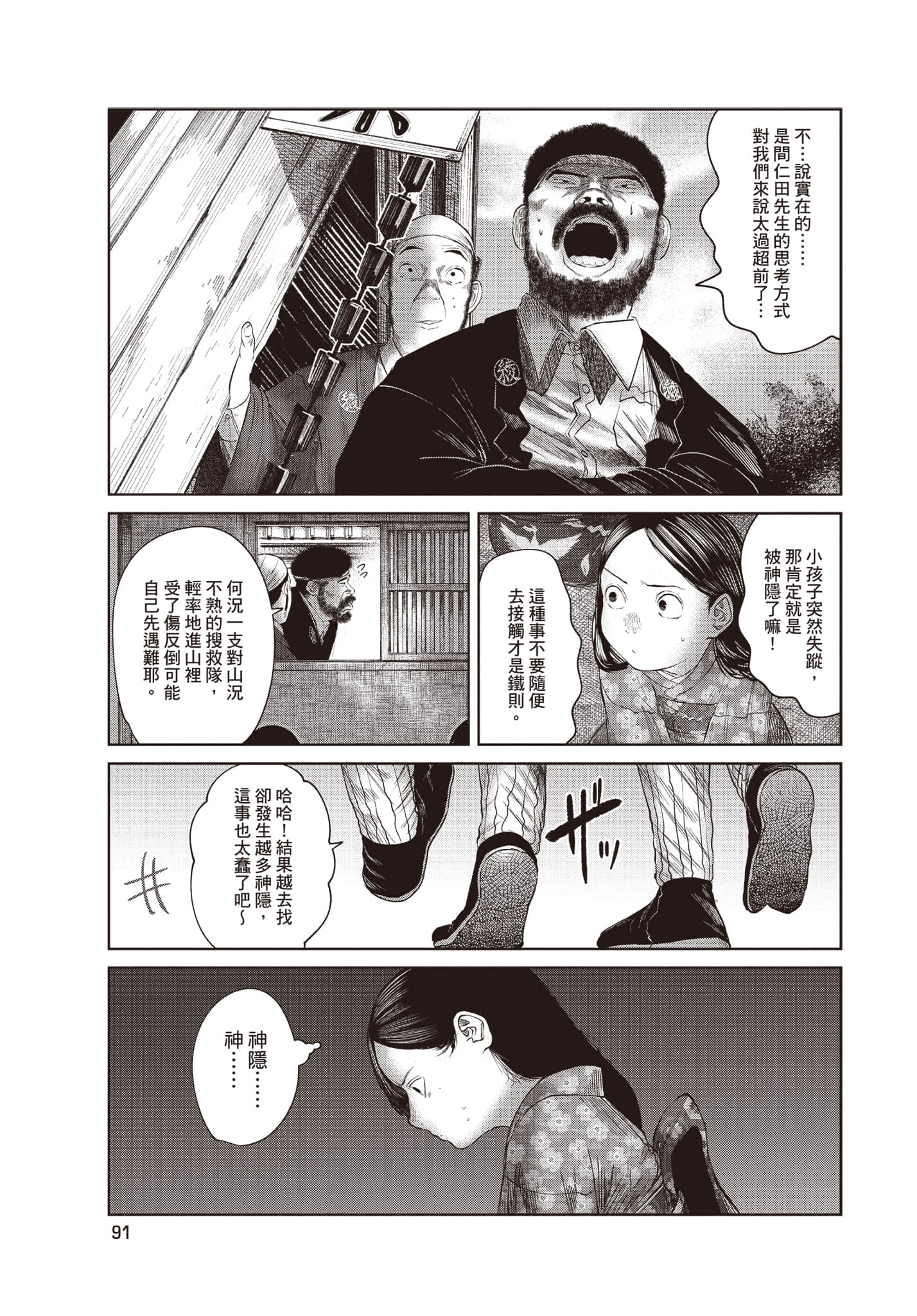 Page 92