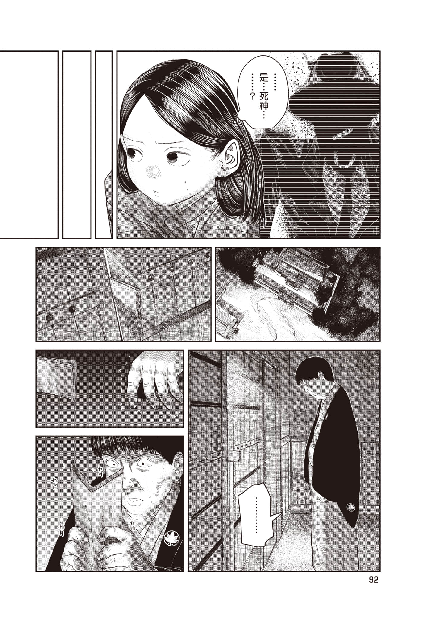 Page 93