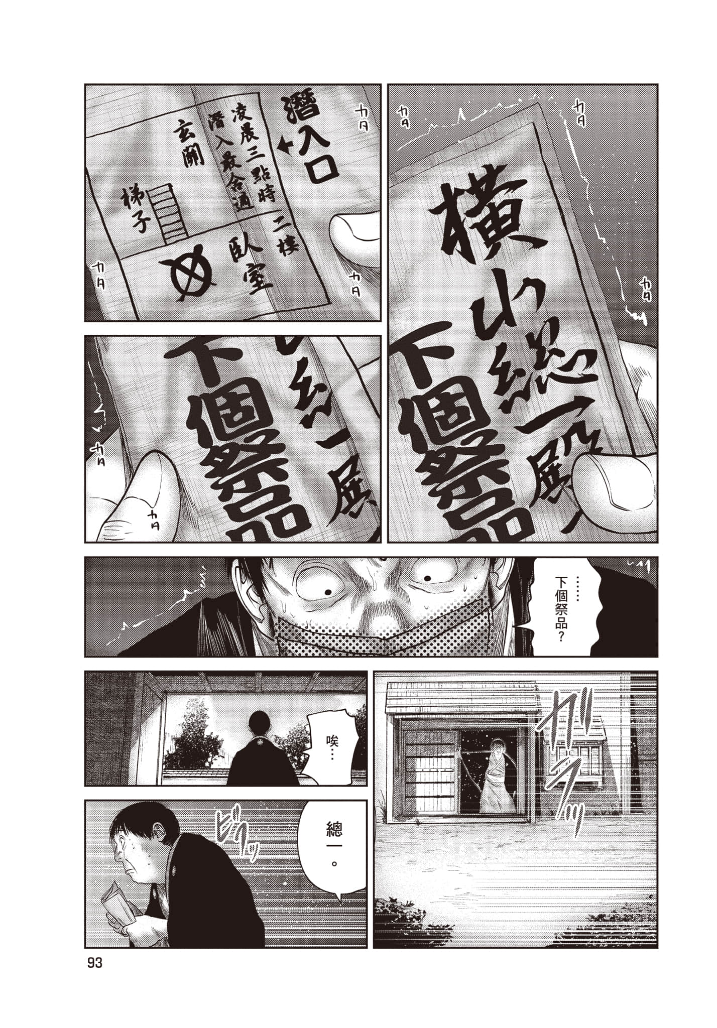 Page 94