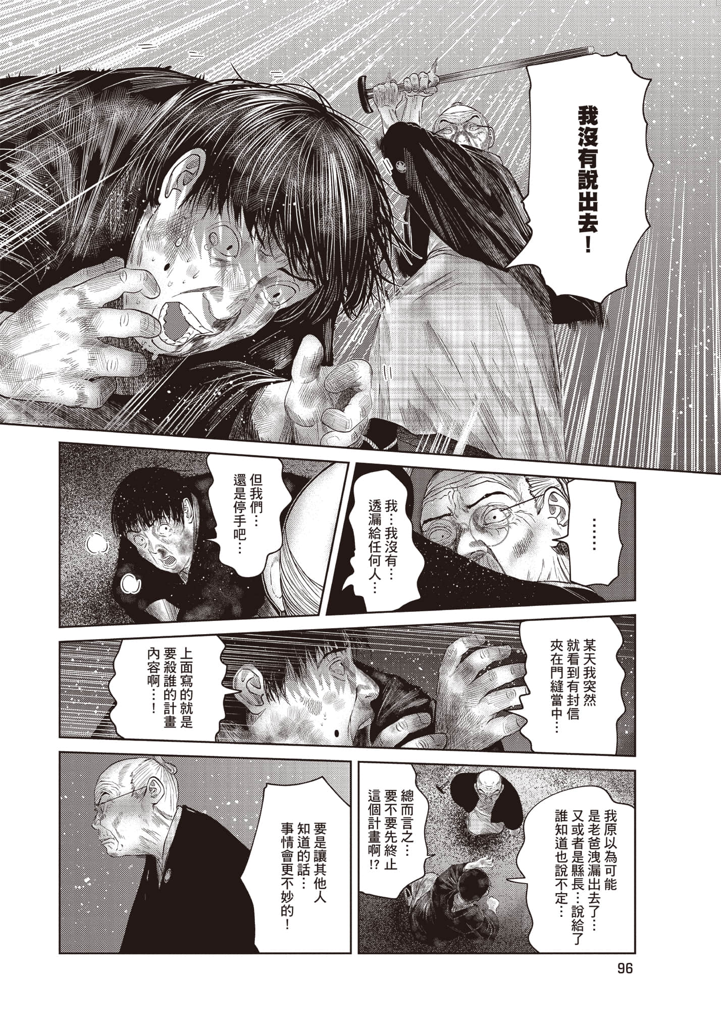 Page 97