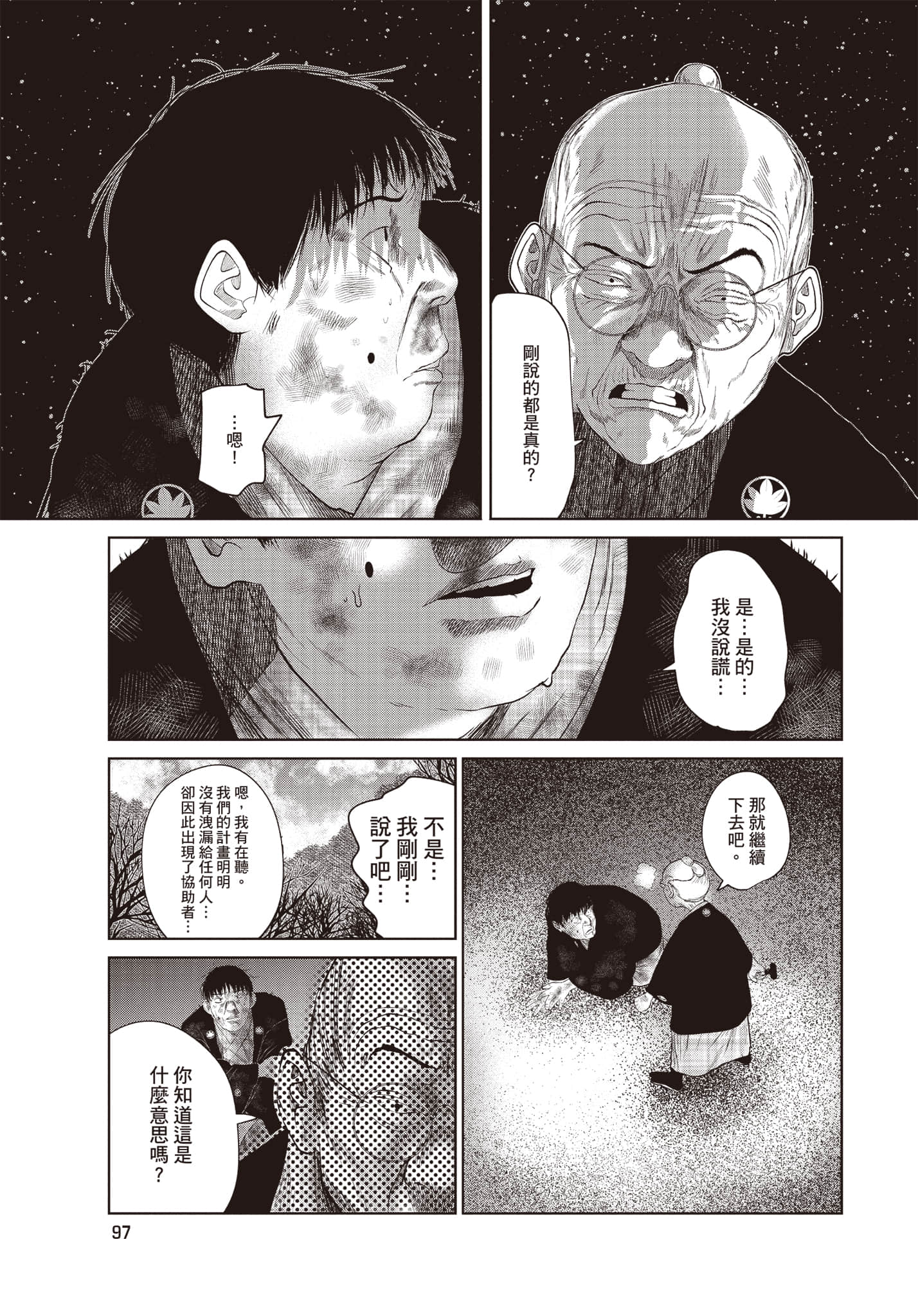 Page 98