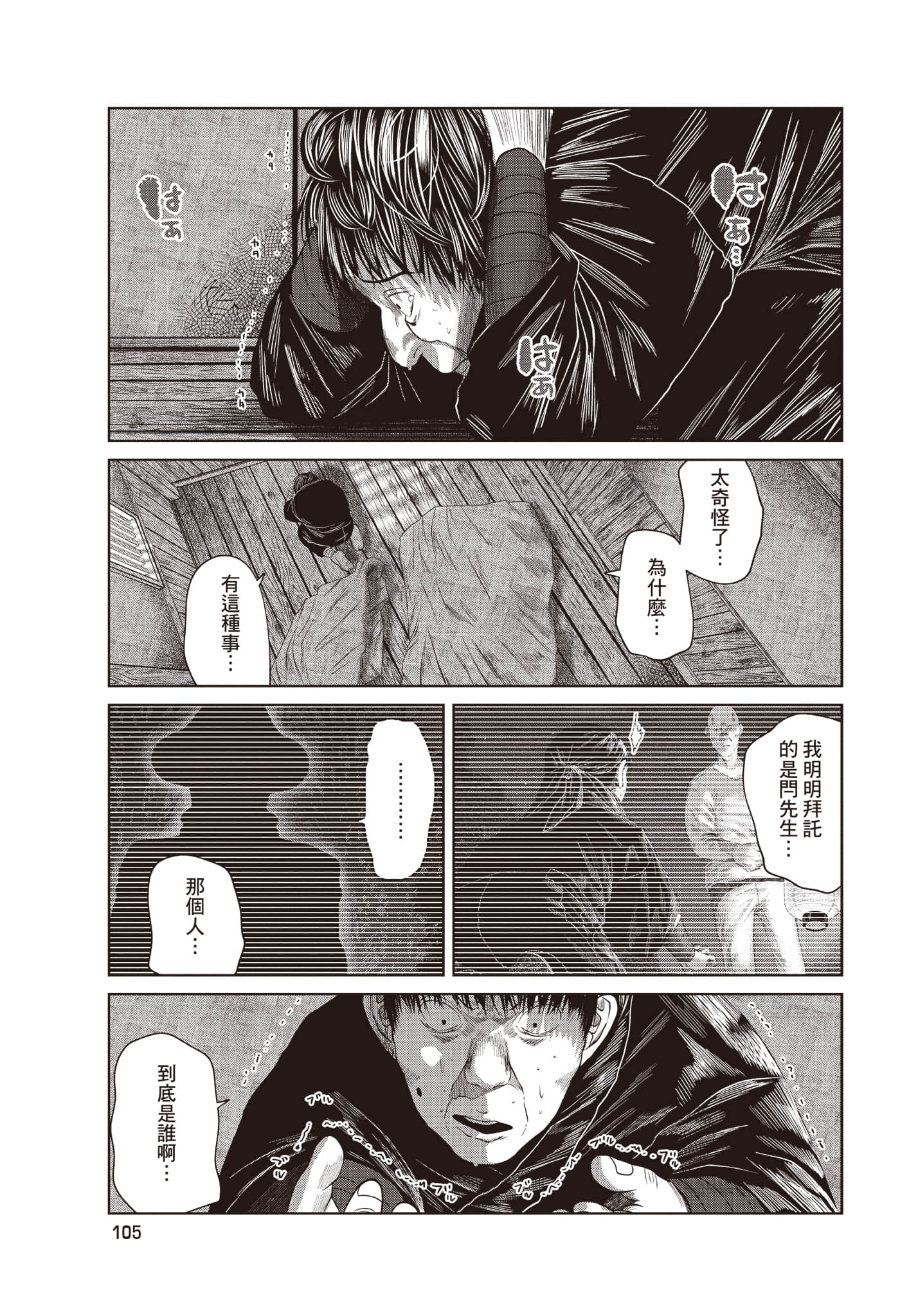 Page 106