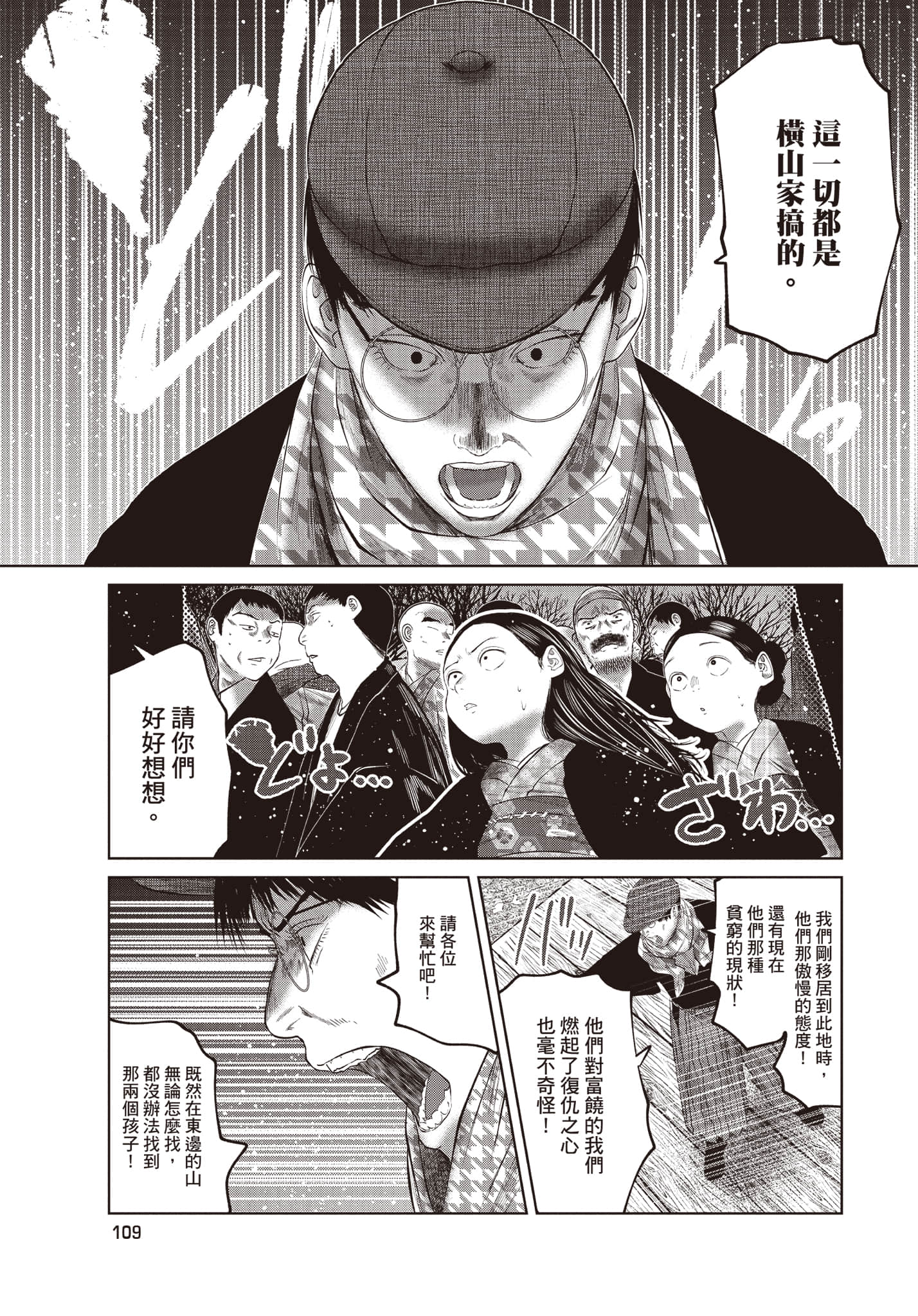 Page 110