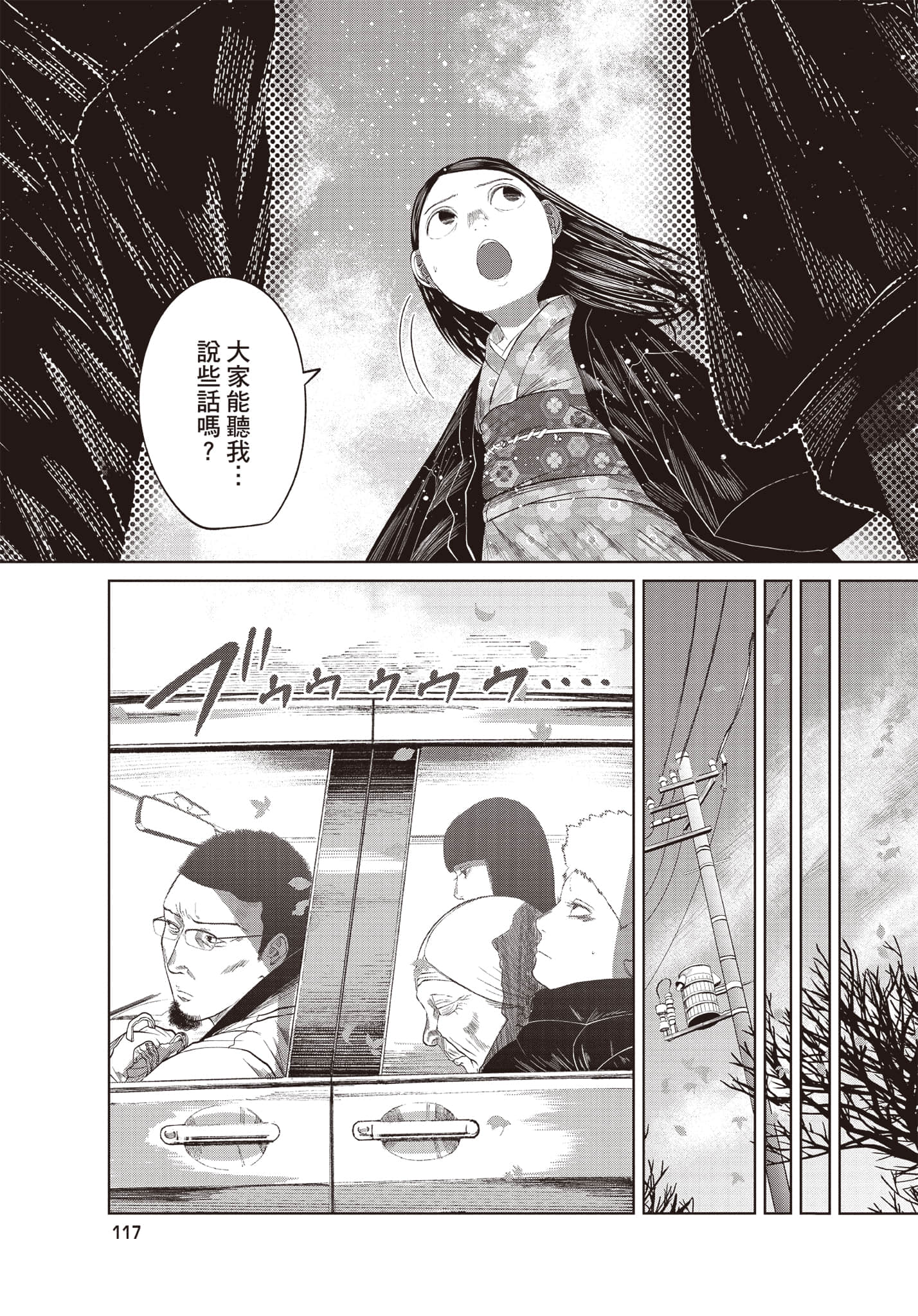 Page 118