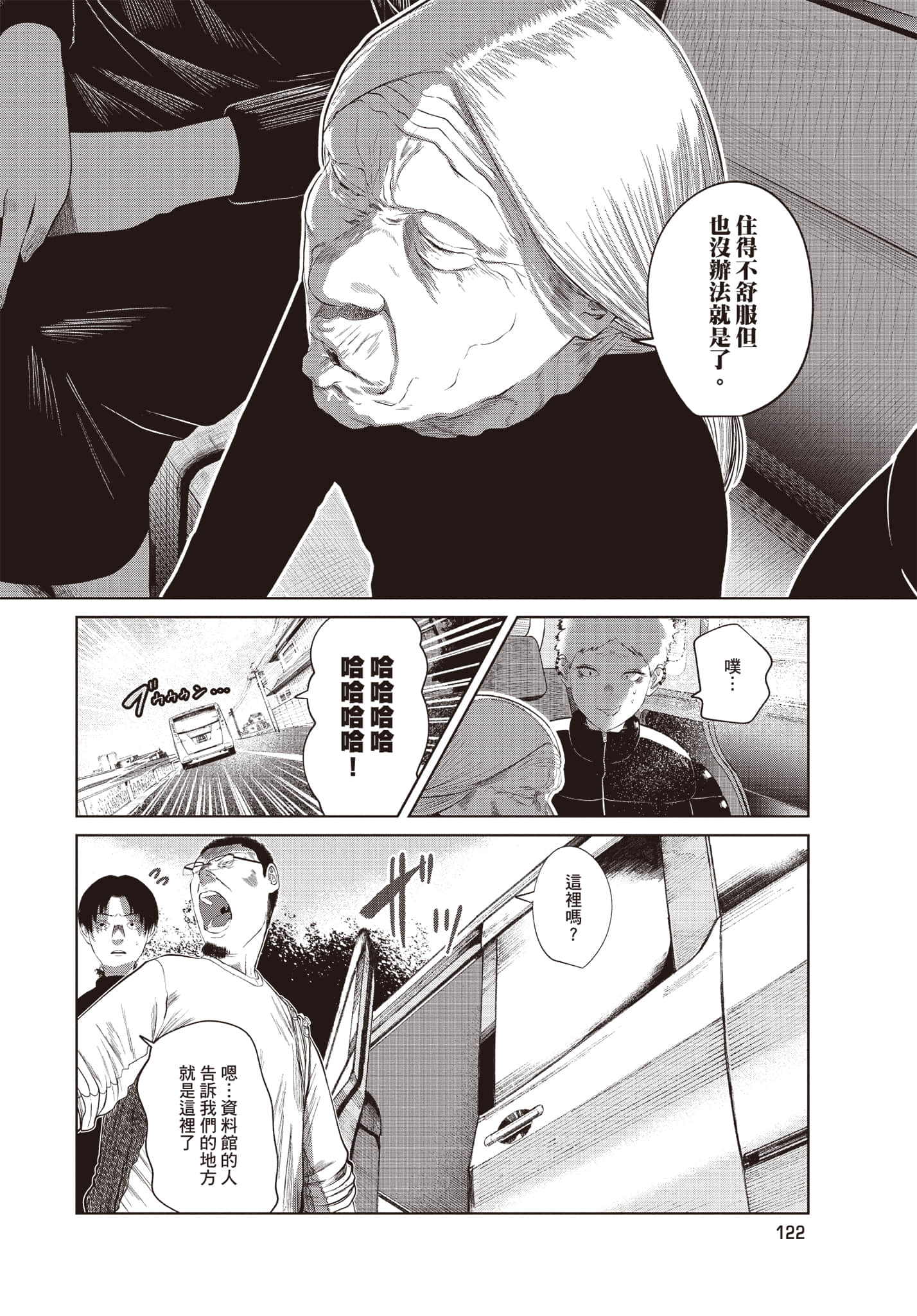 Page 123