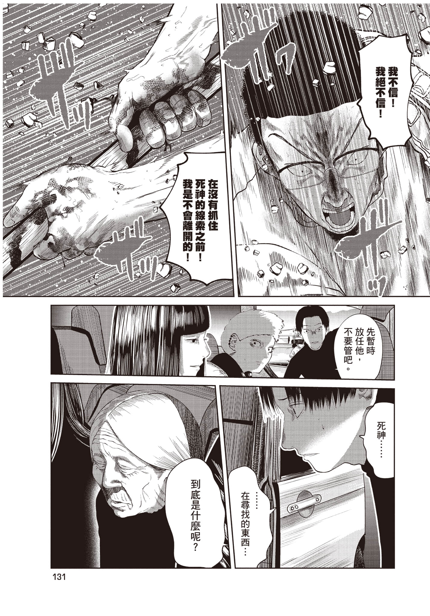 Page 132
