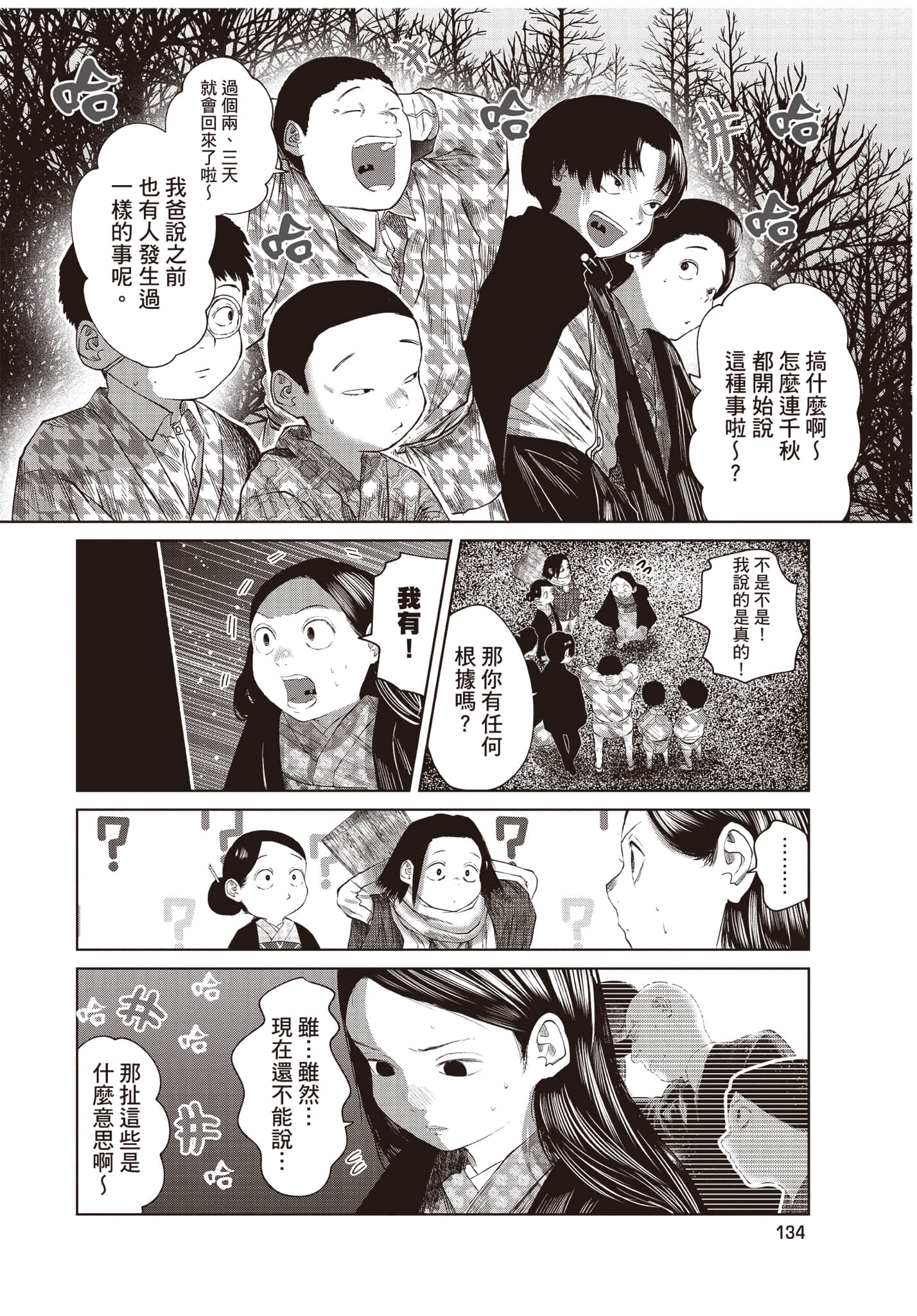 Page 135