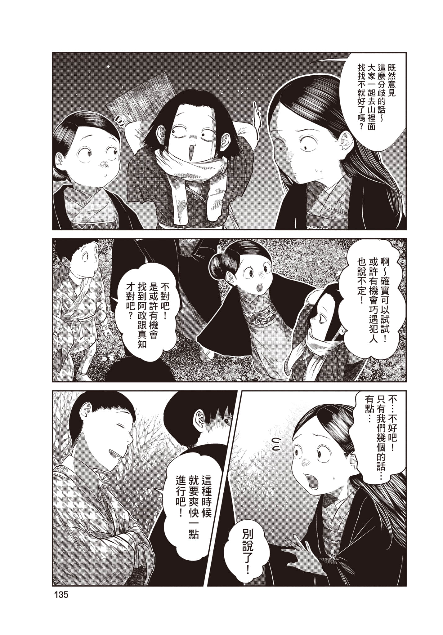 Page 136