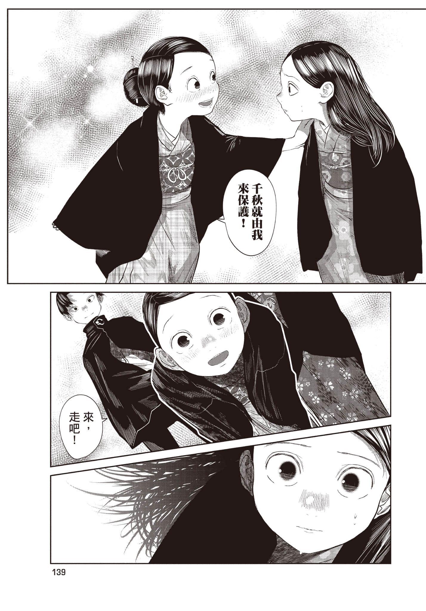 Page 140