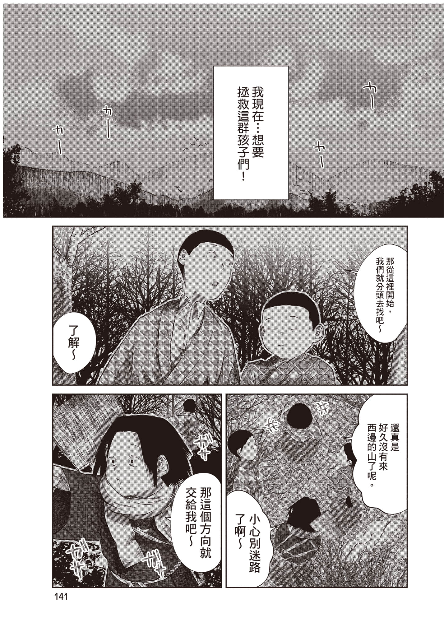 Page 142
