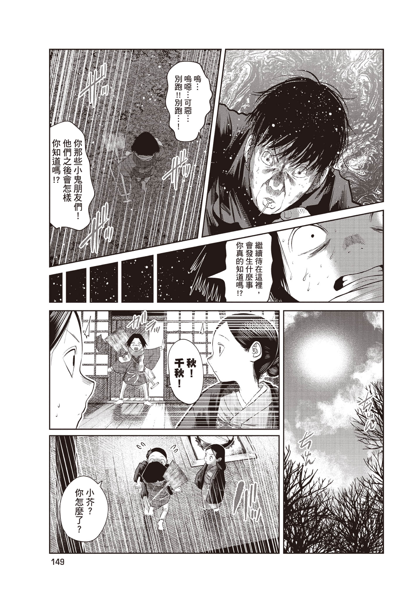 Page 150