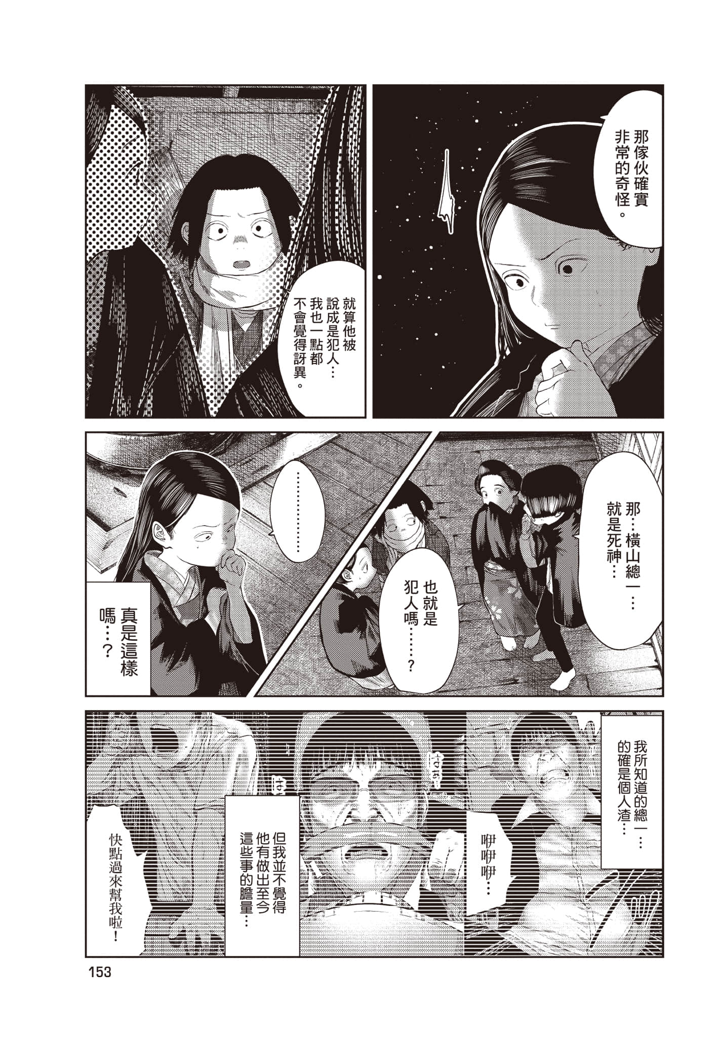 Page 154