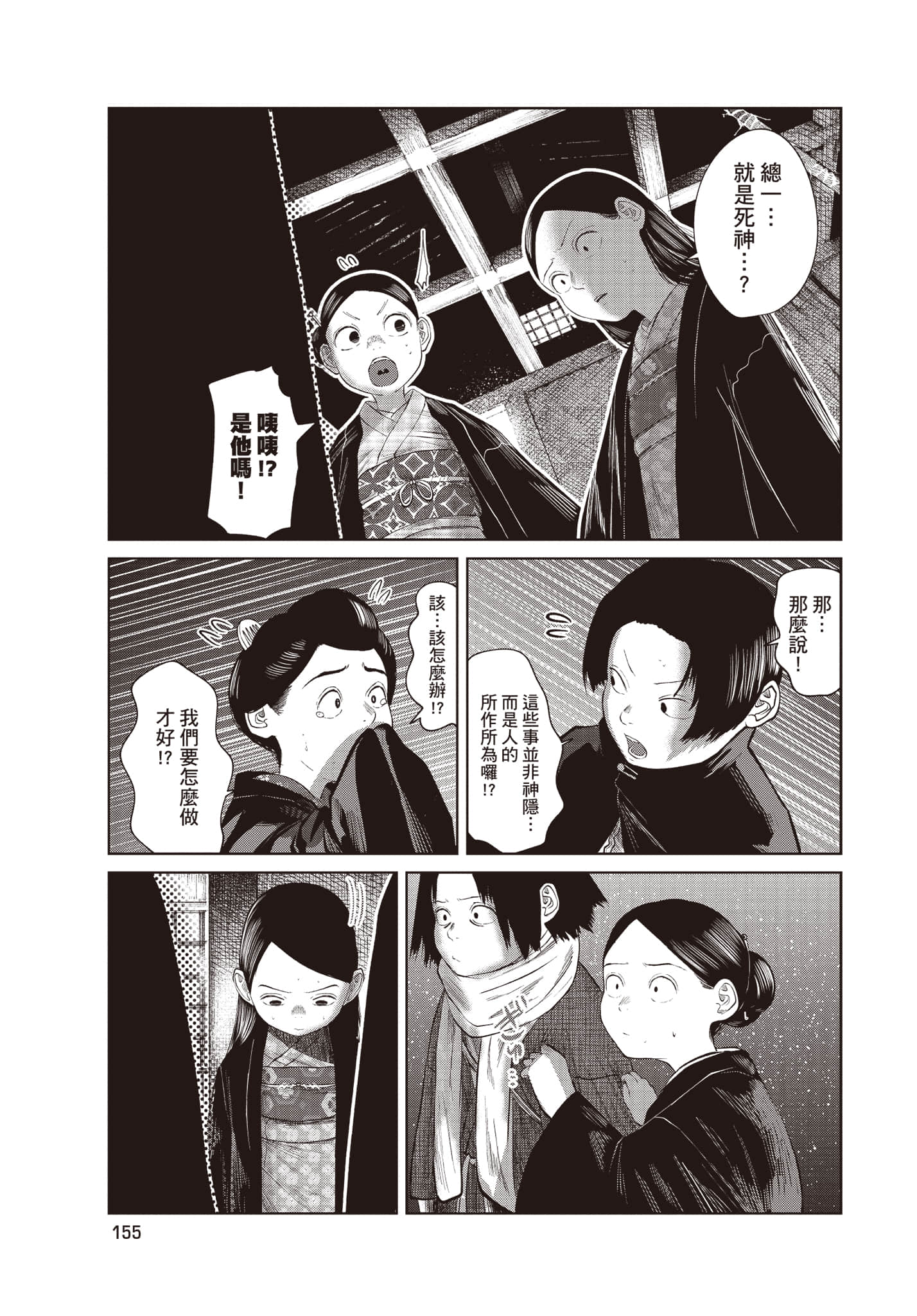Page 156