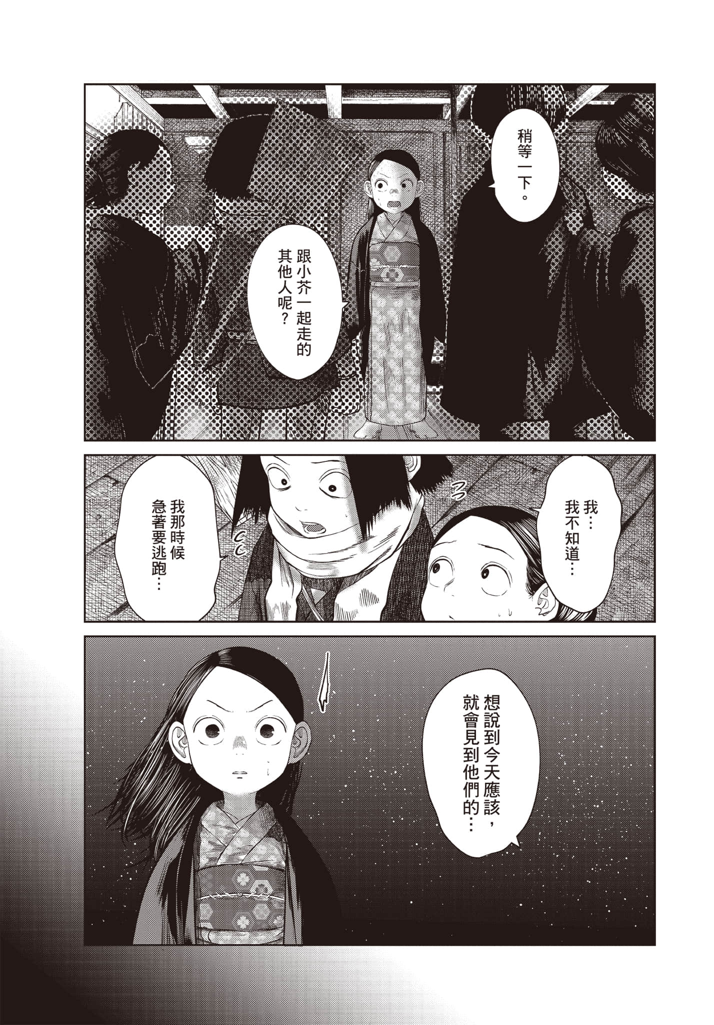 Page 158