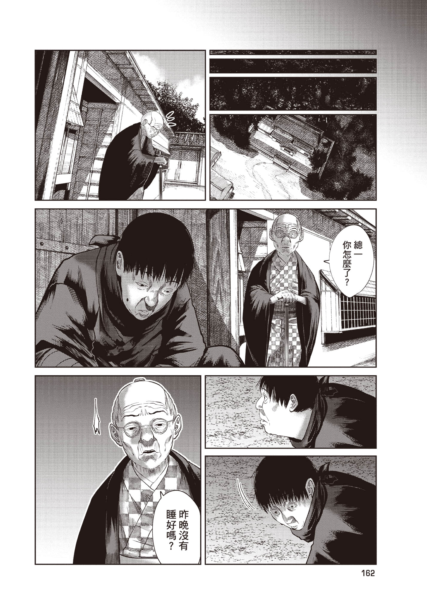 Page 163