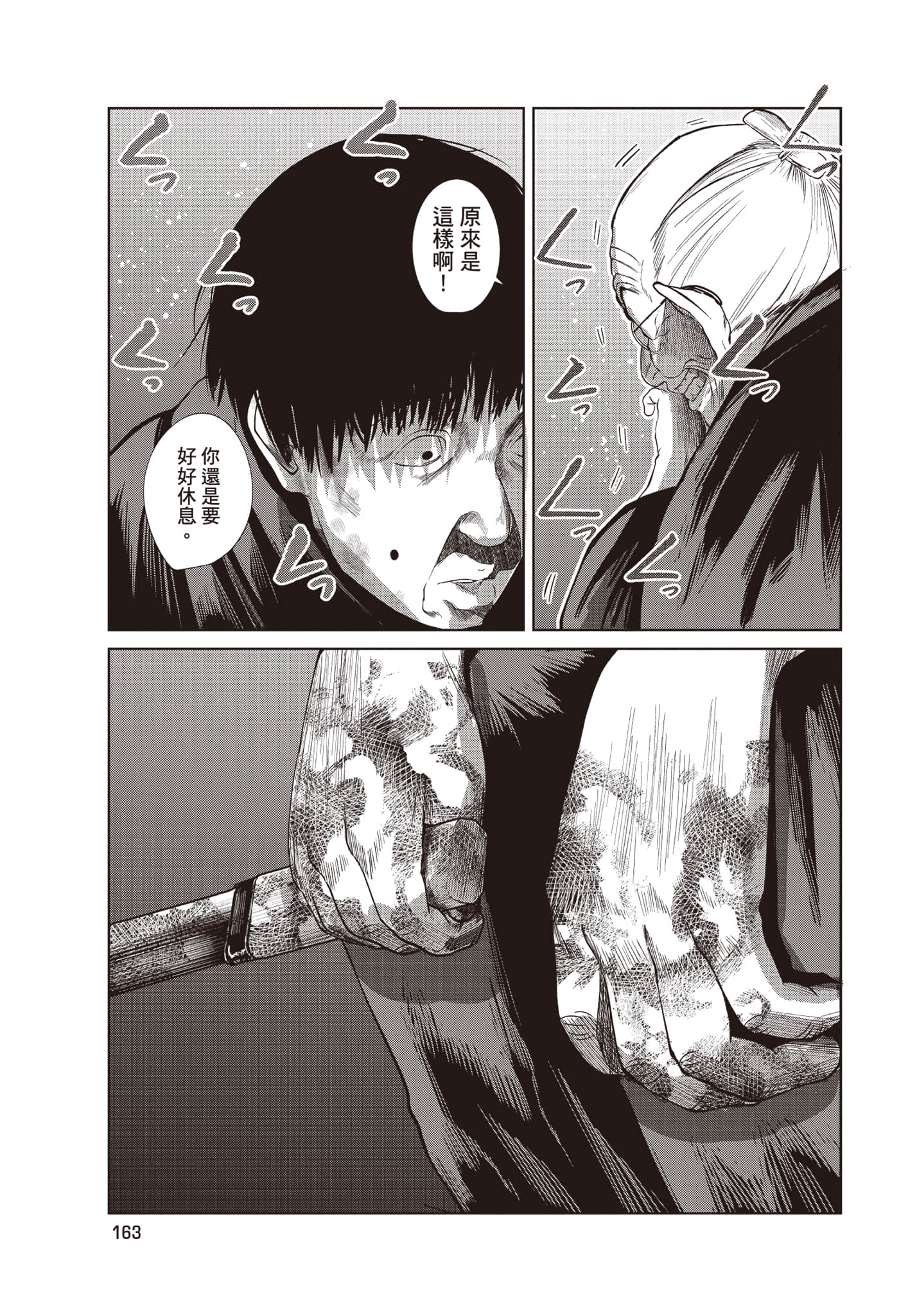 Page 164
