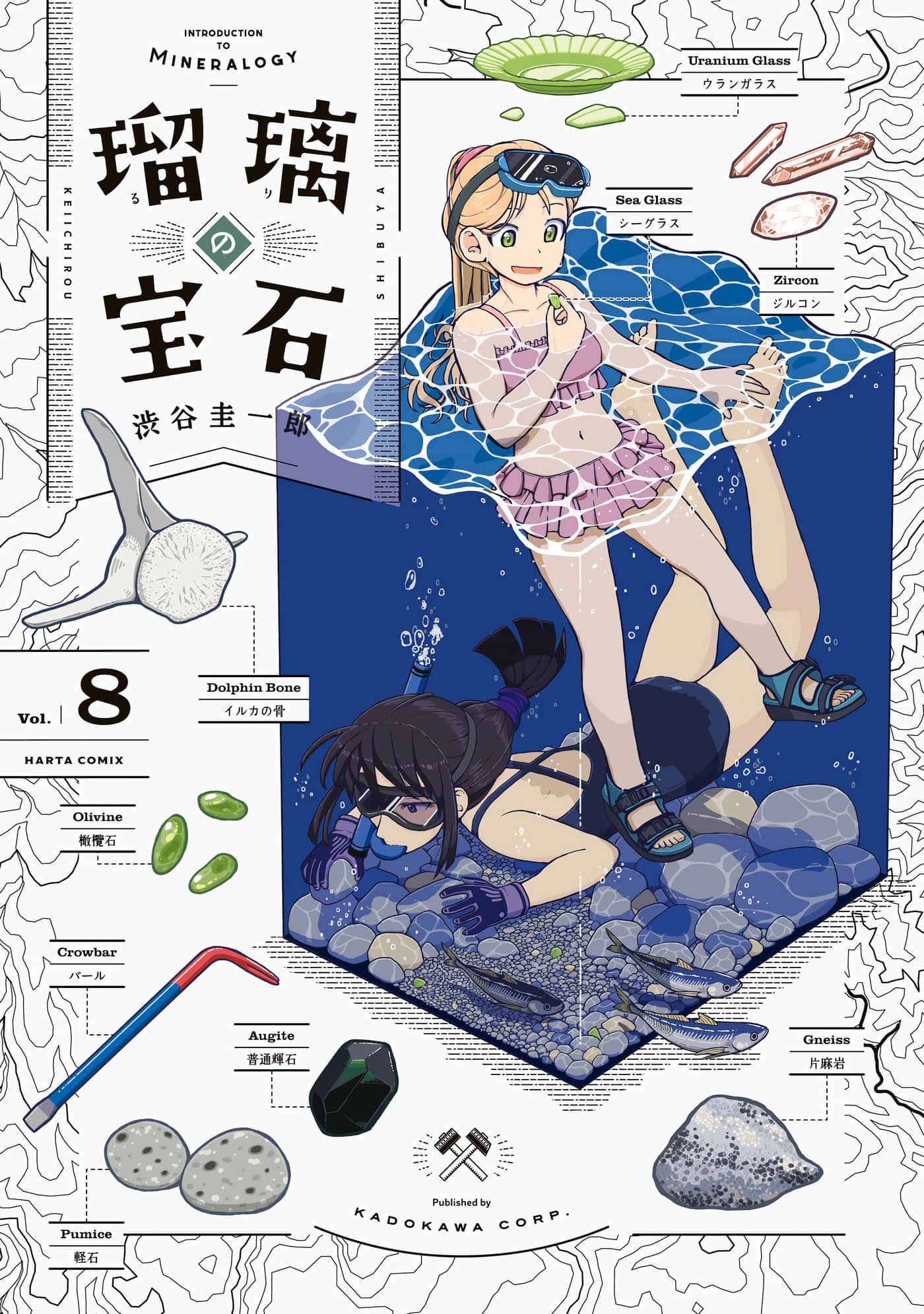 瑠璃的宝石【1-43话 39-43是生肉】【瑠璃の宝石／琉璃的寶石】