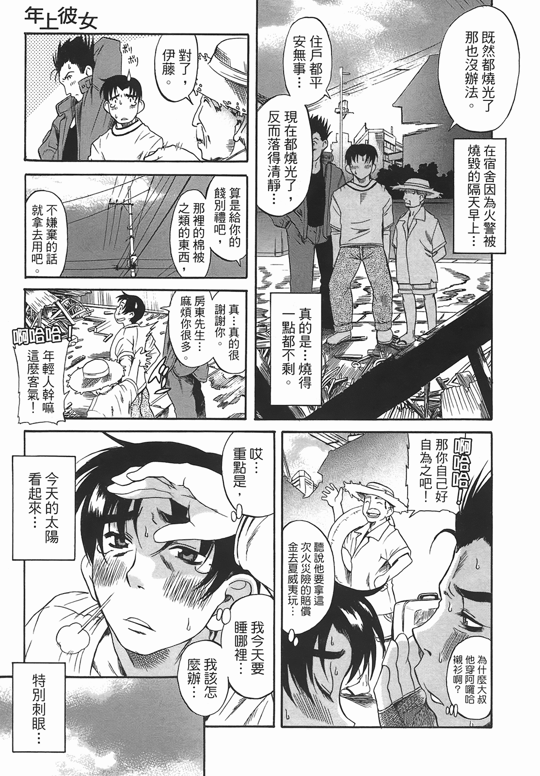 Page 31