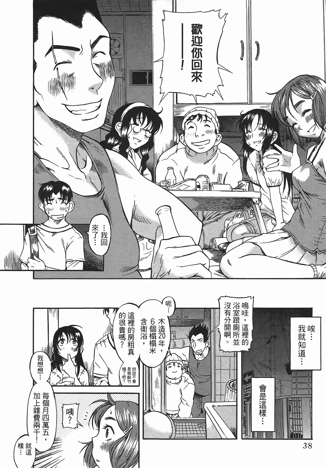 Page 40