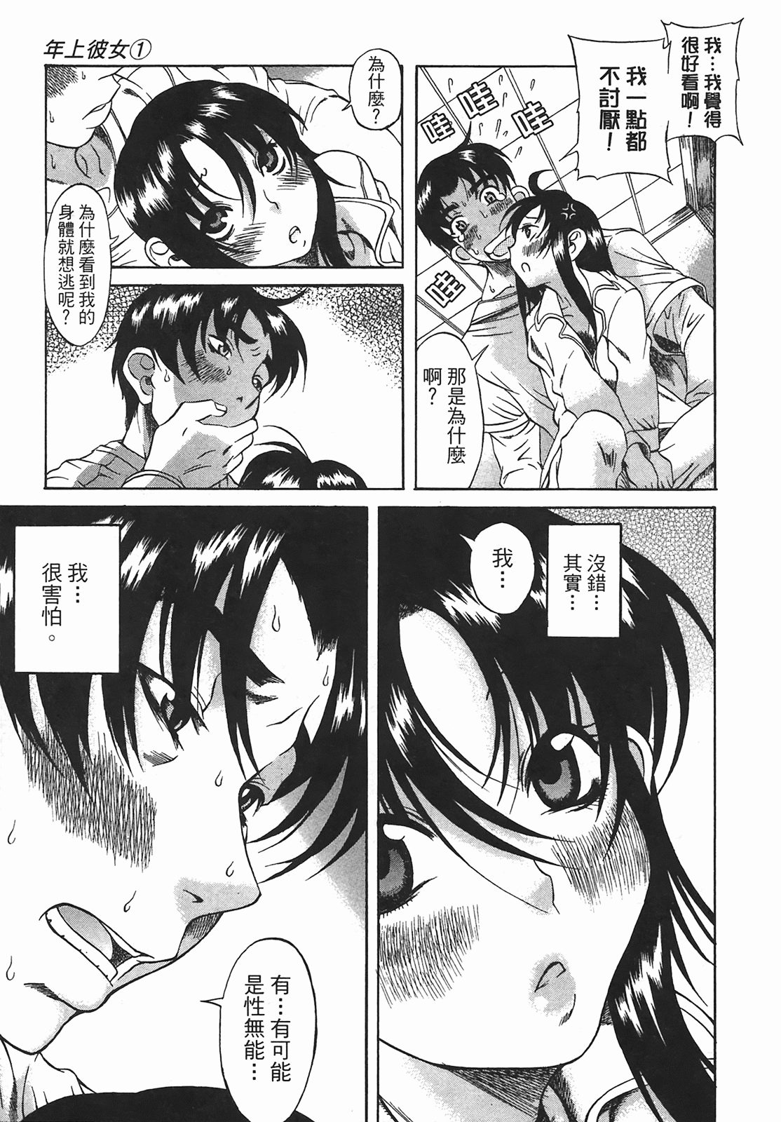 Page 48