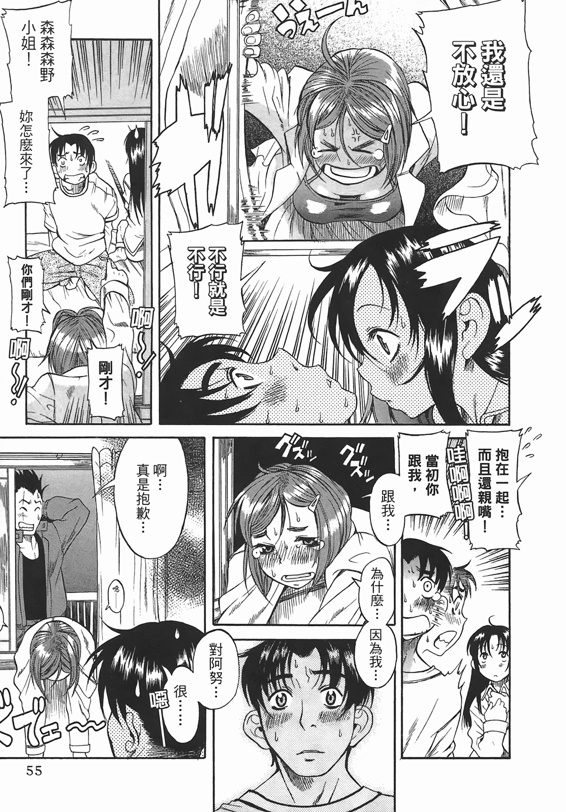 Page 56