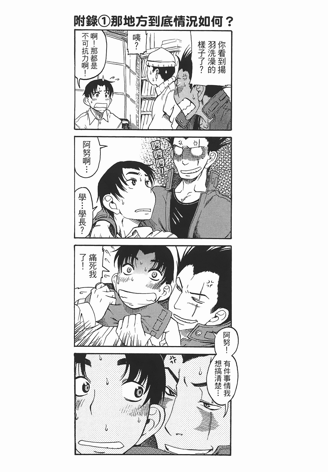 Page 58