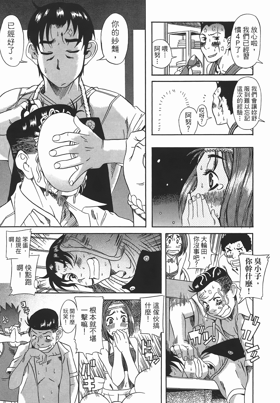 Page 70