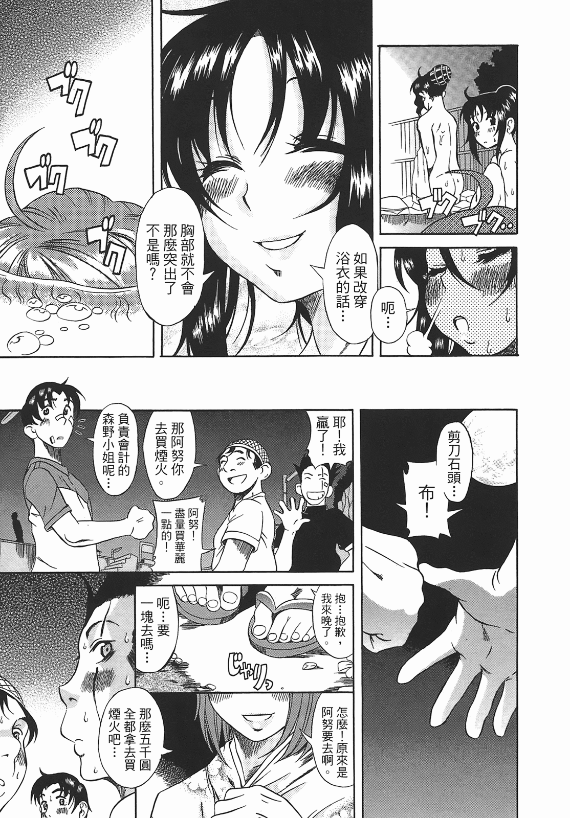Page 78