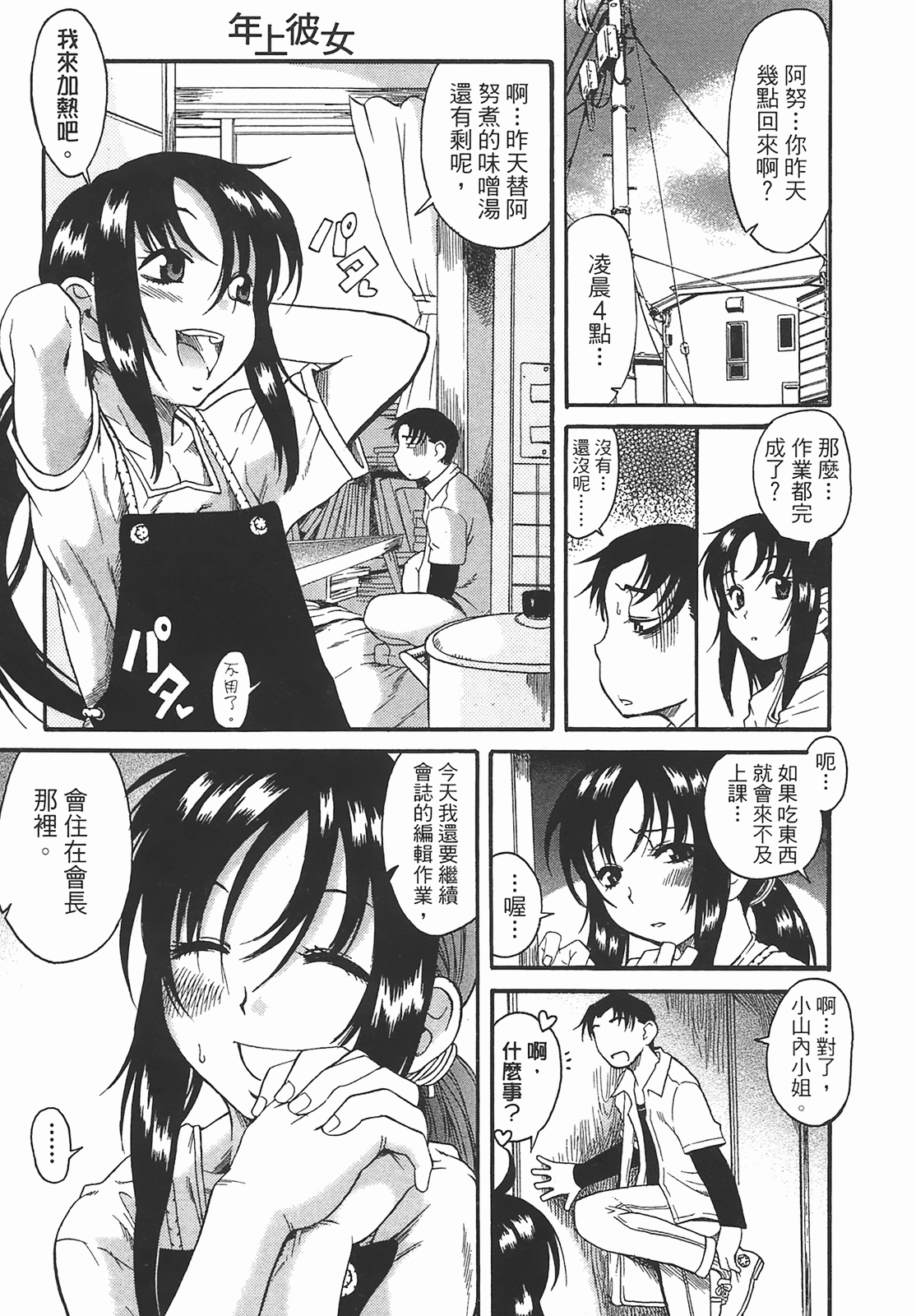 Page 90