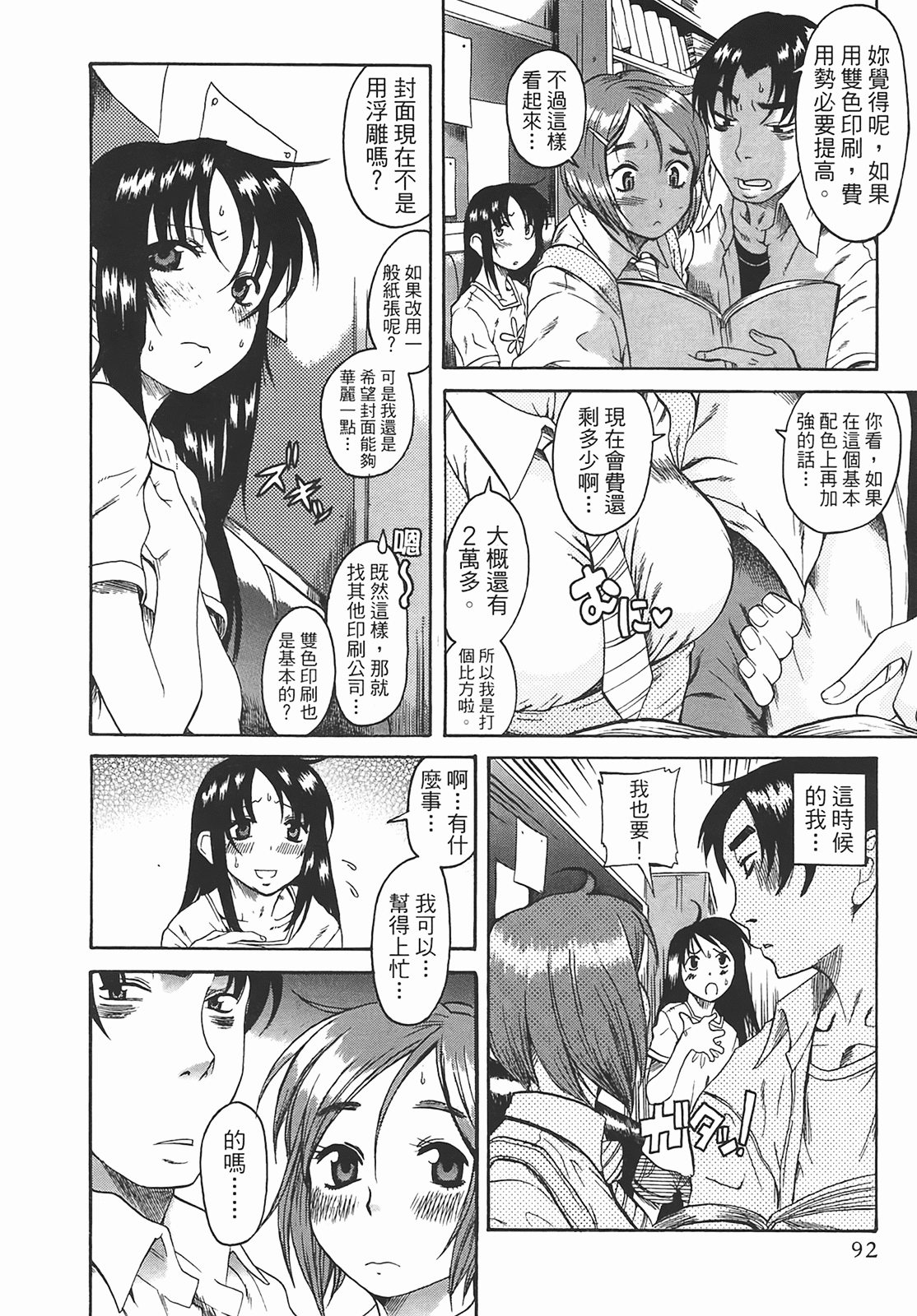 Page 93