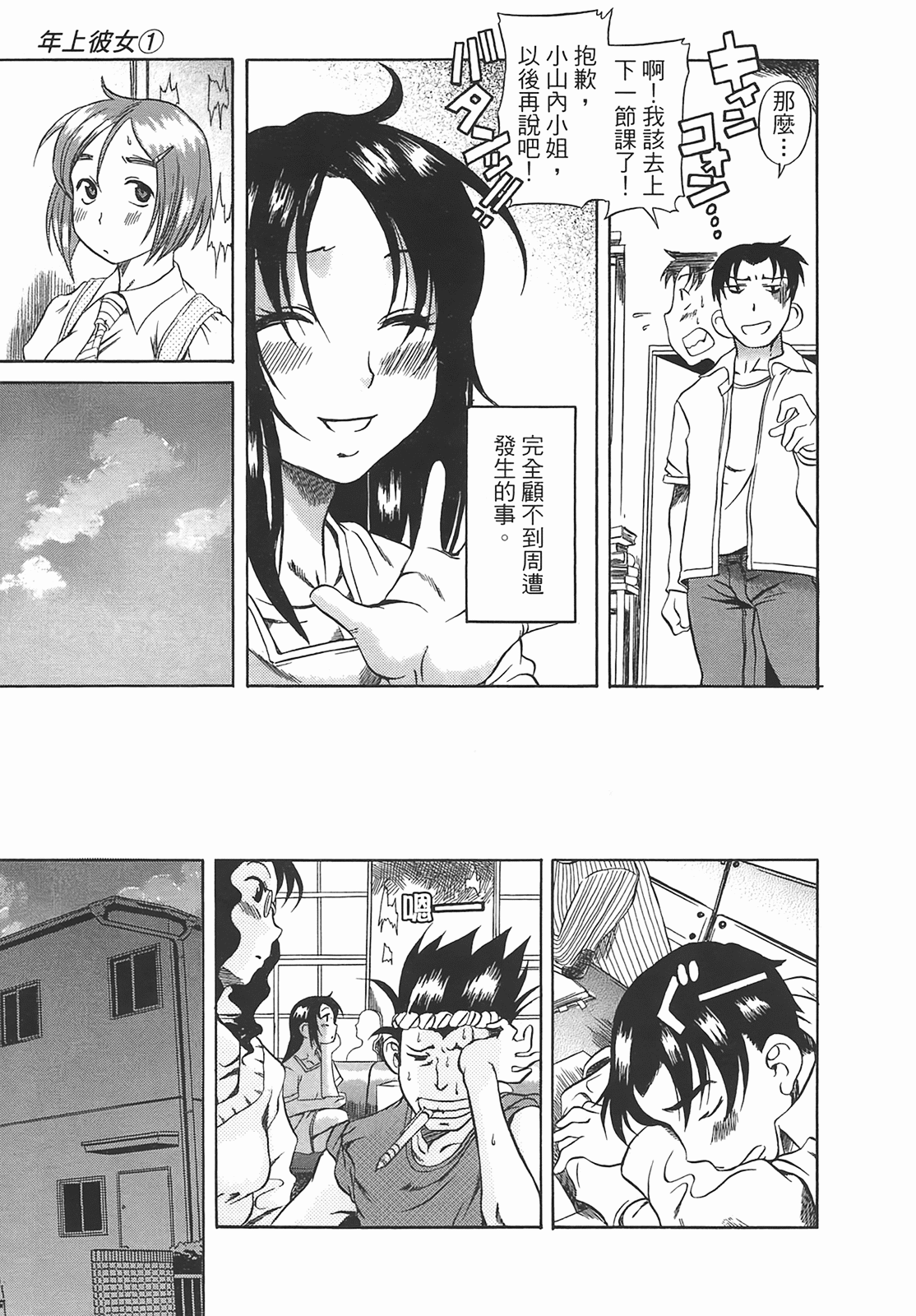 Page 94