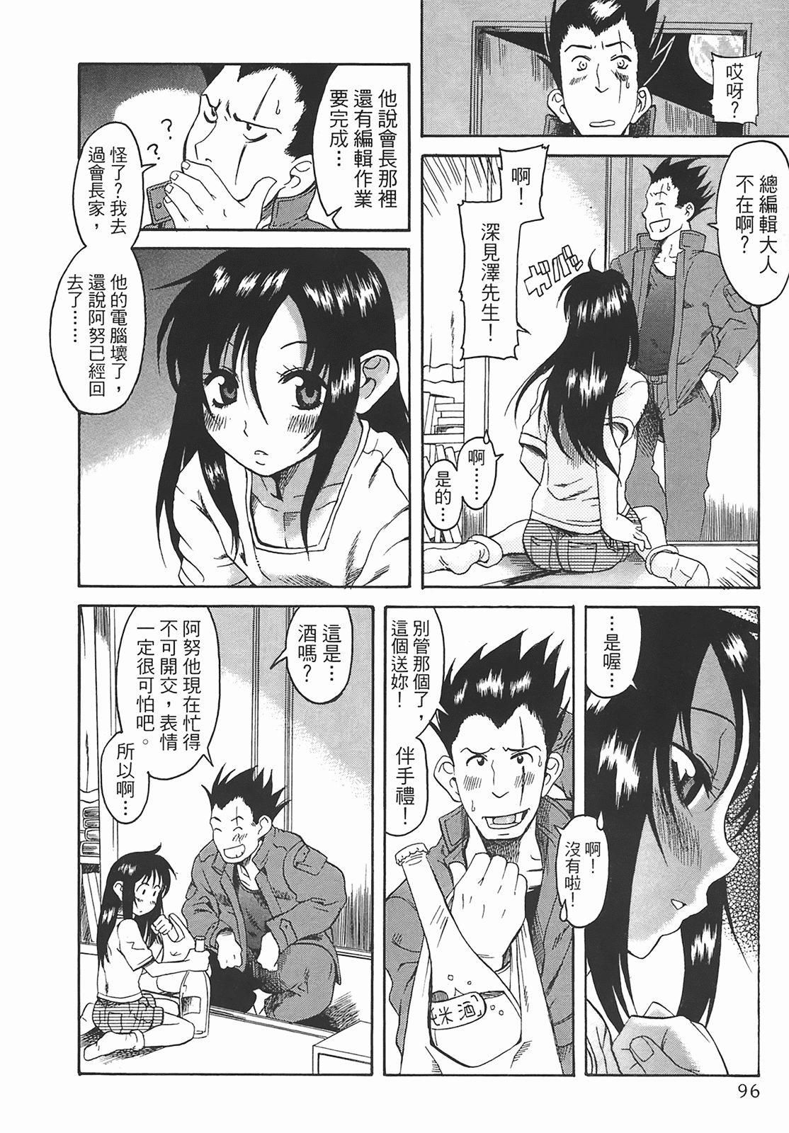 Page 97