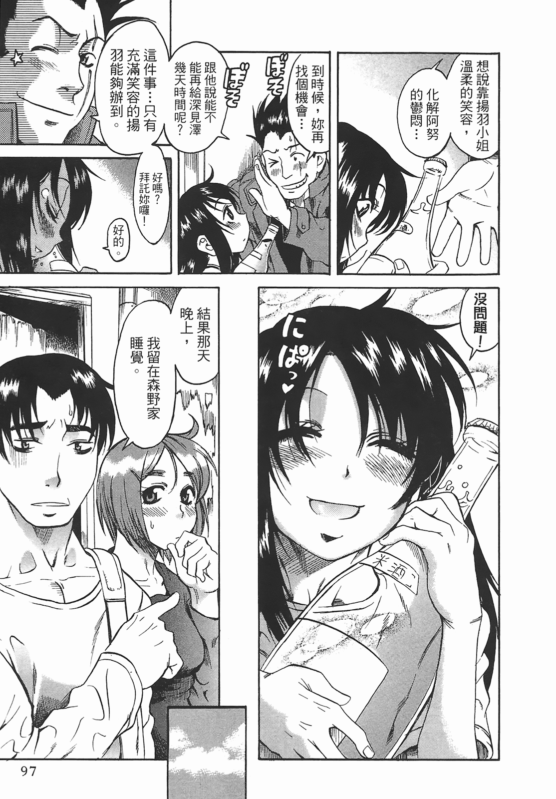 Page 98