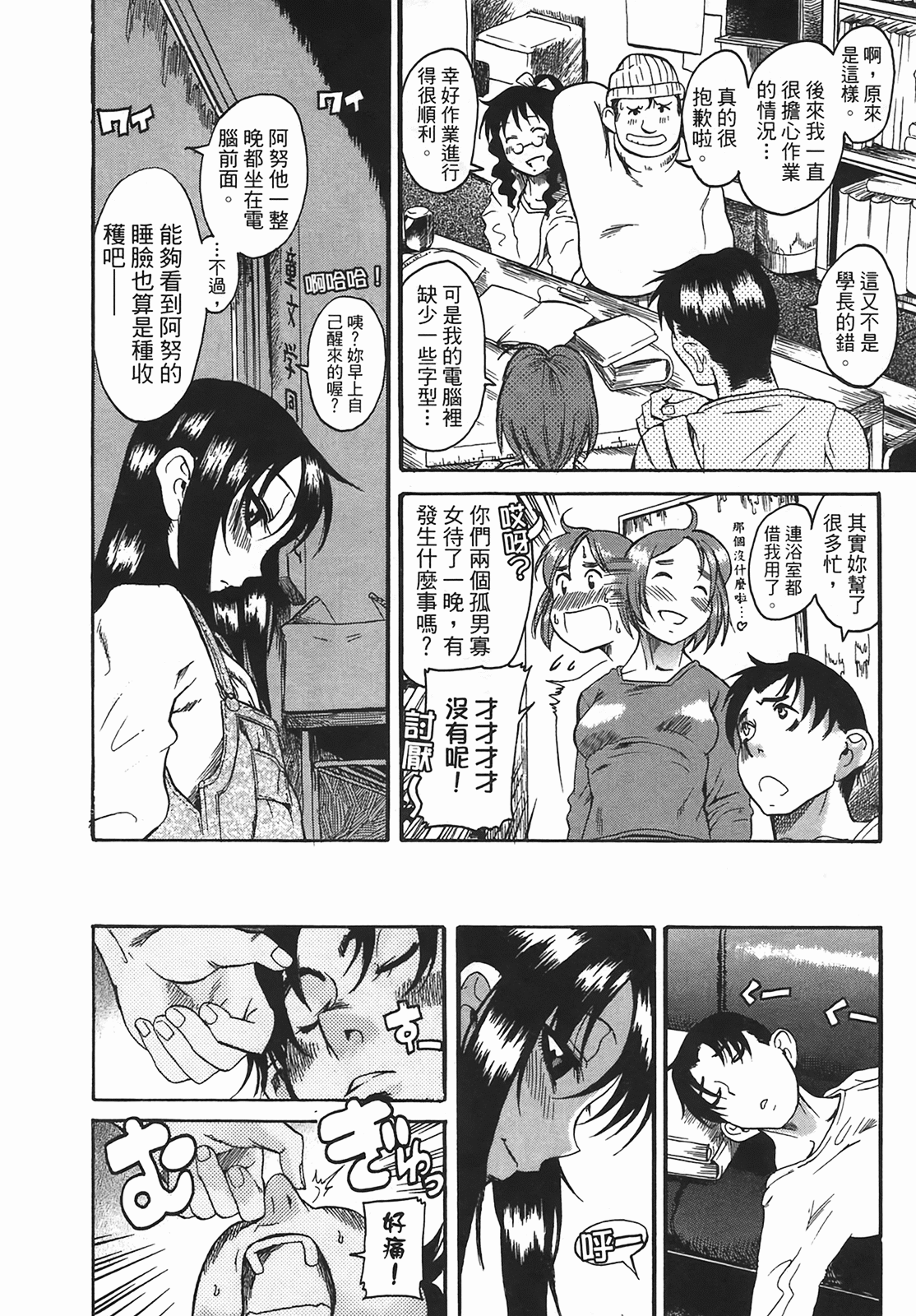 Page 99
