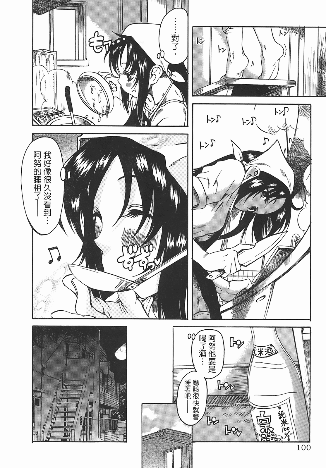 Page 101
