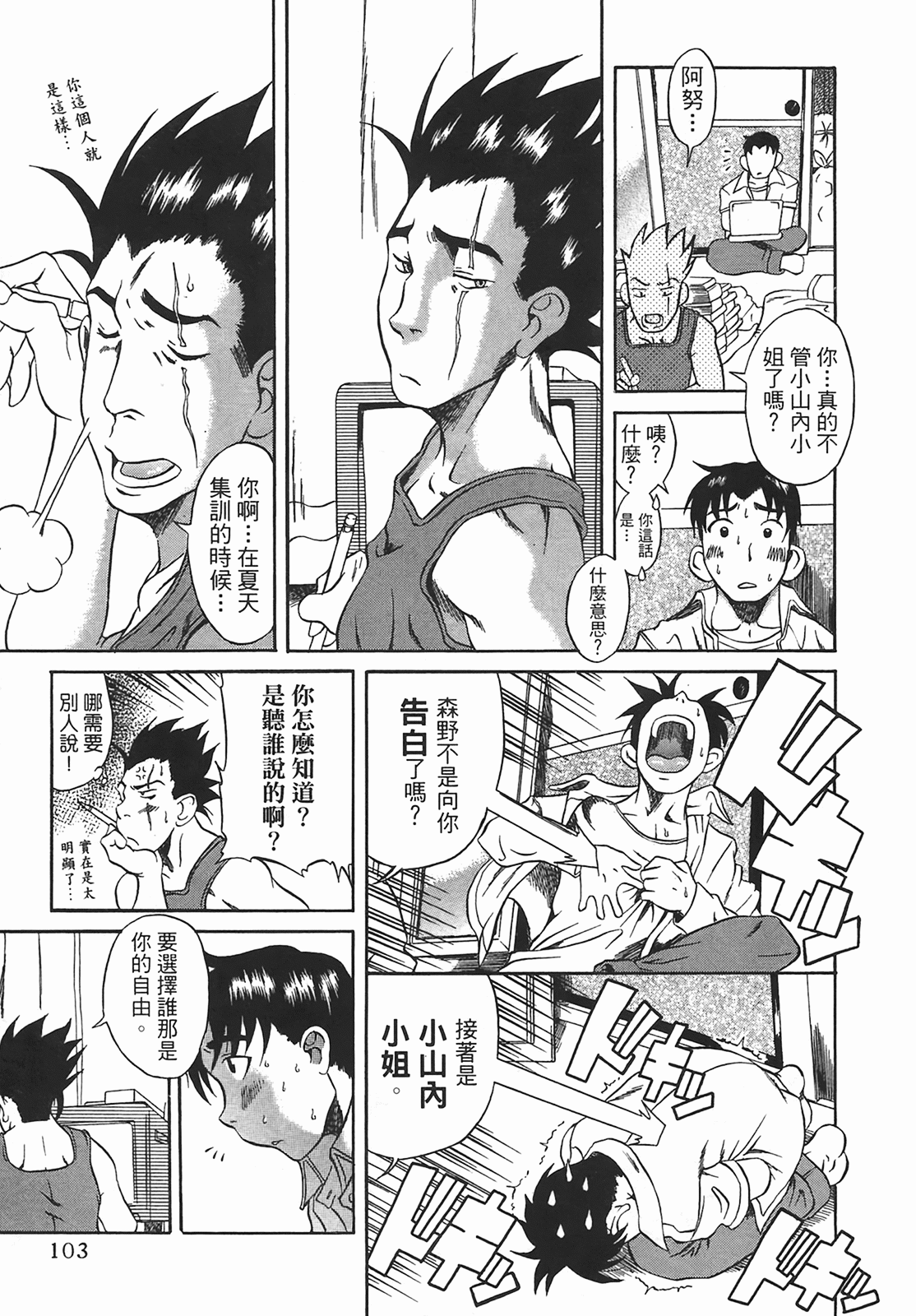 Page 104
