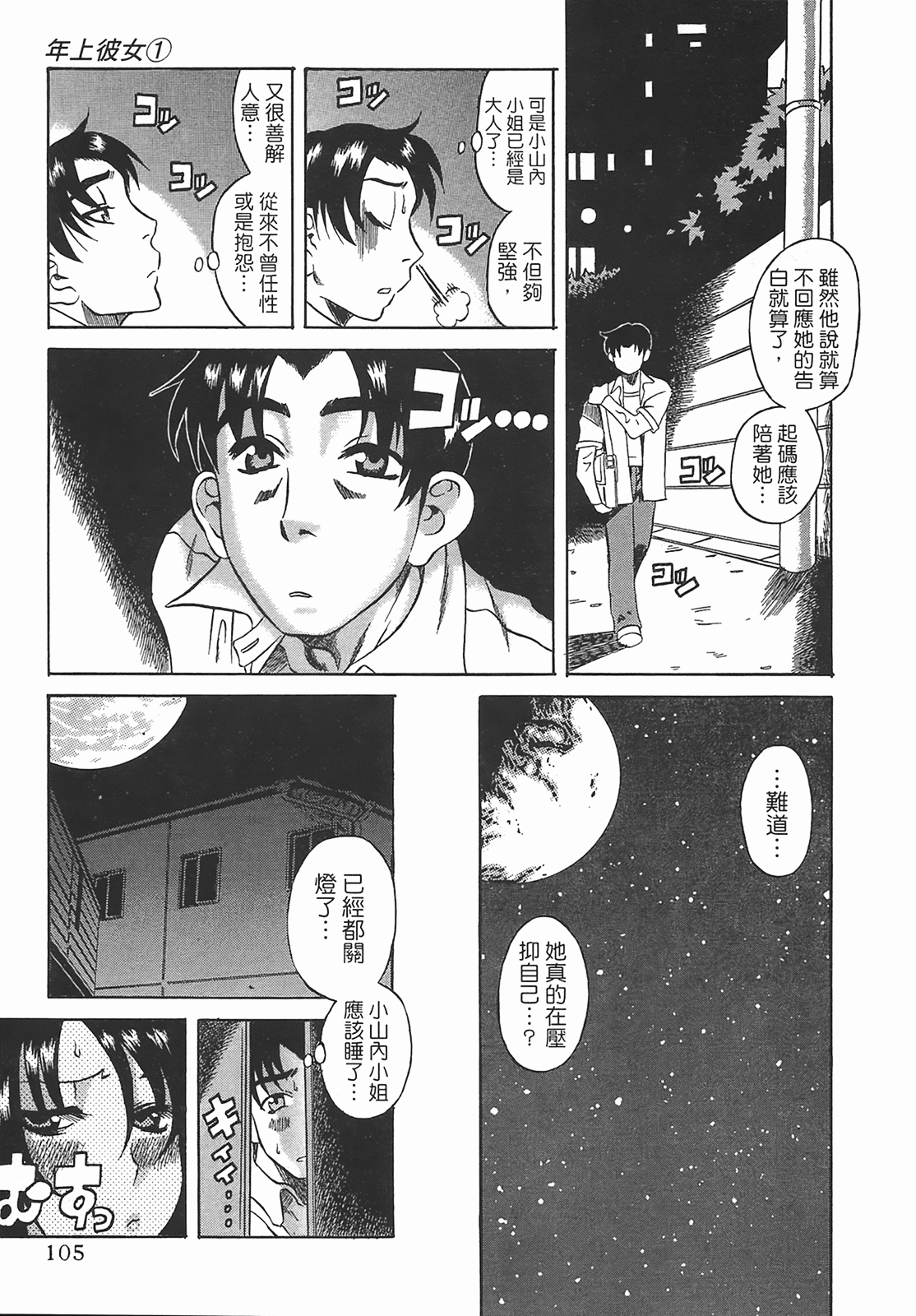 Page 106