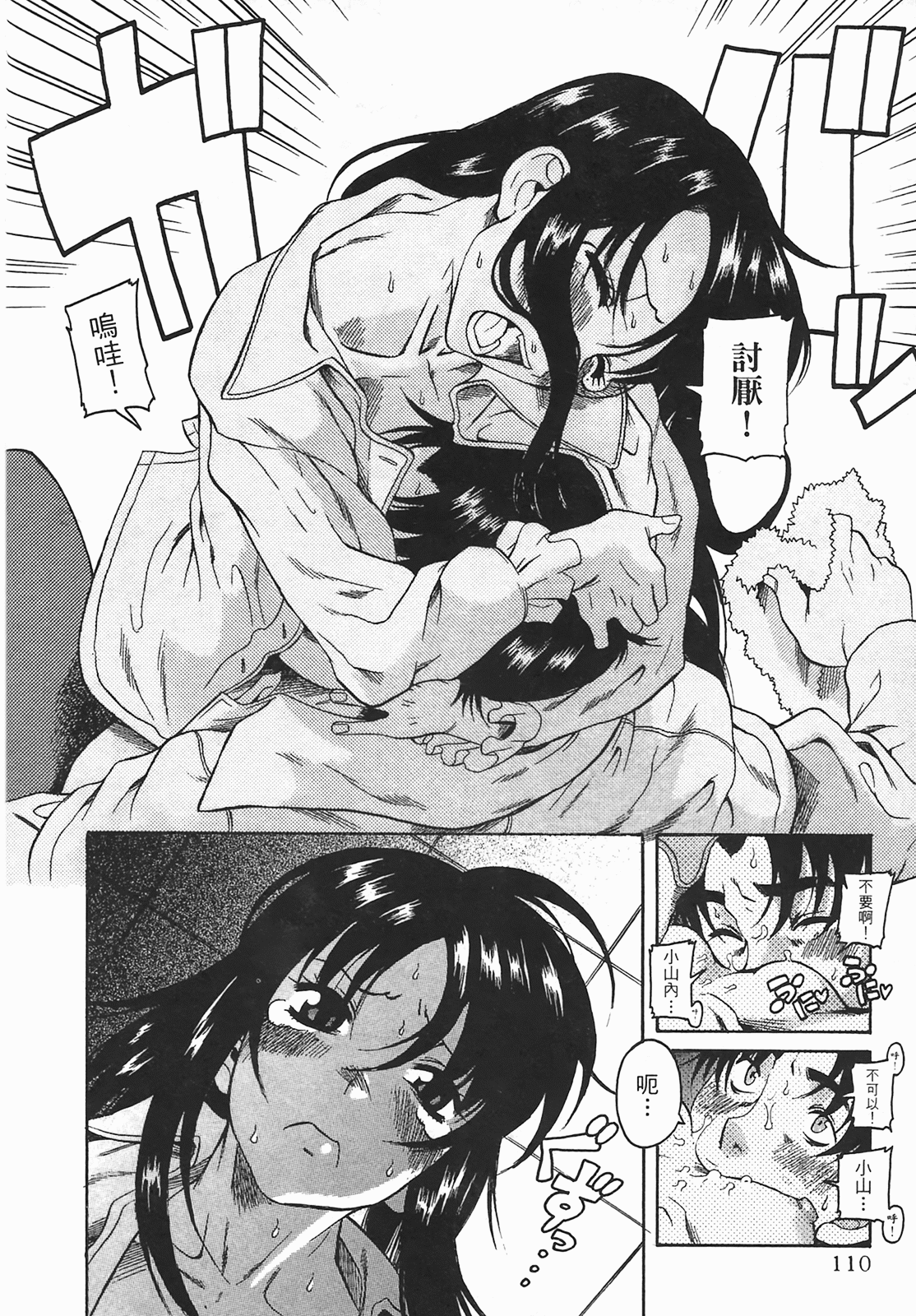 Page 111