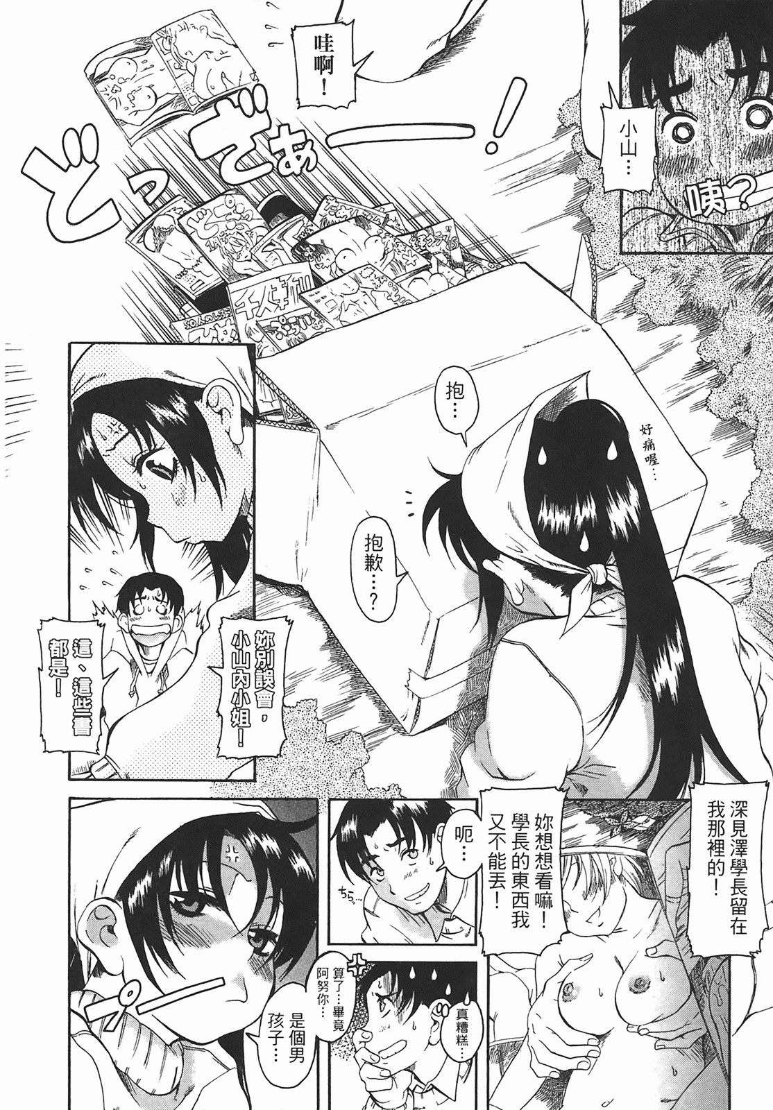 Page 123